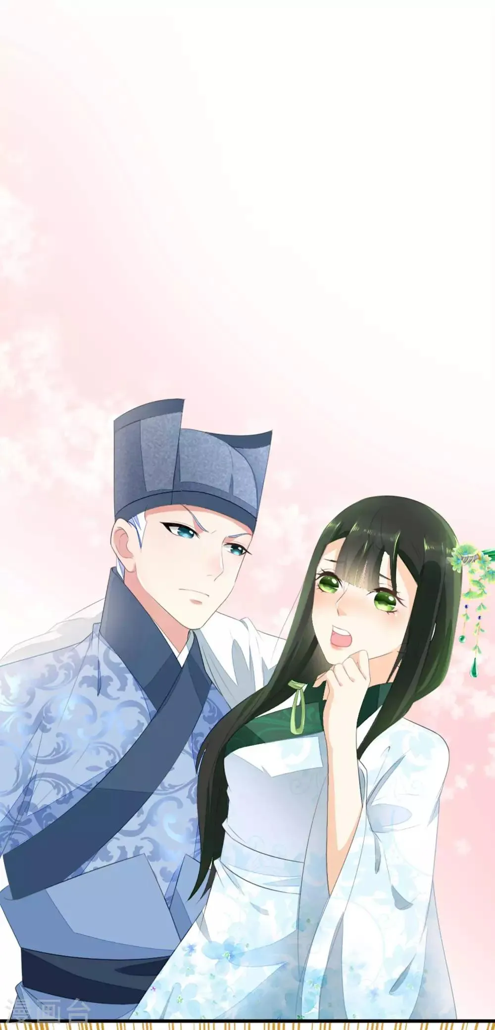 第3话 如是有缘，自会再见 第2页