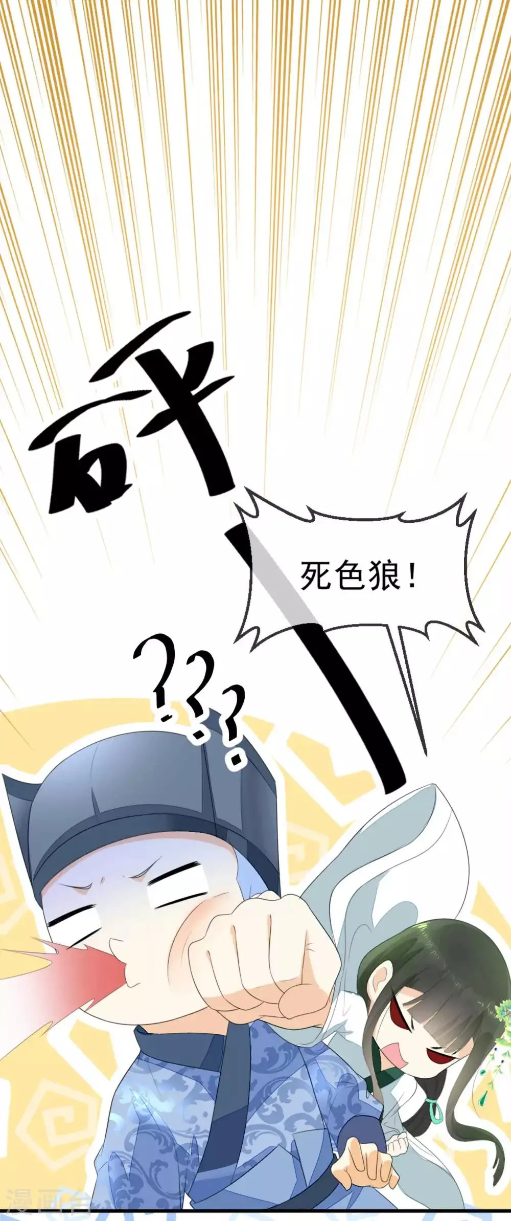 第3话 如是有缘，自会再见 第3页