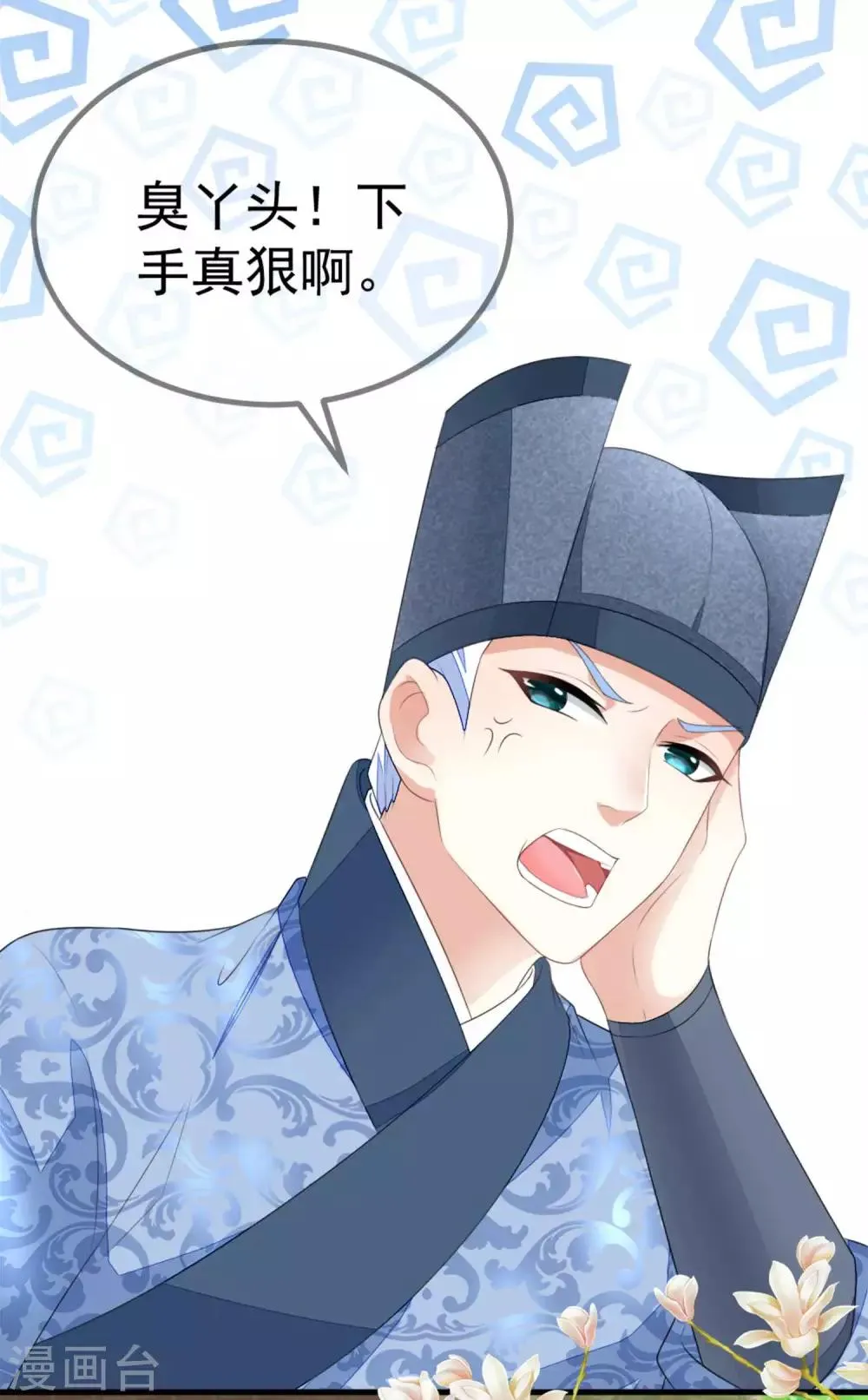 第3话 如是有缘，自会再见 第4页
