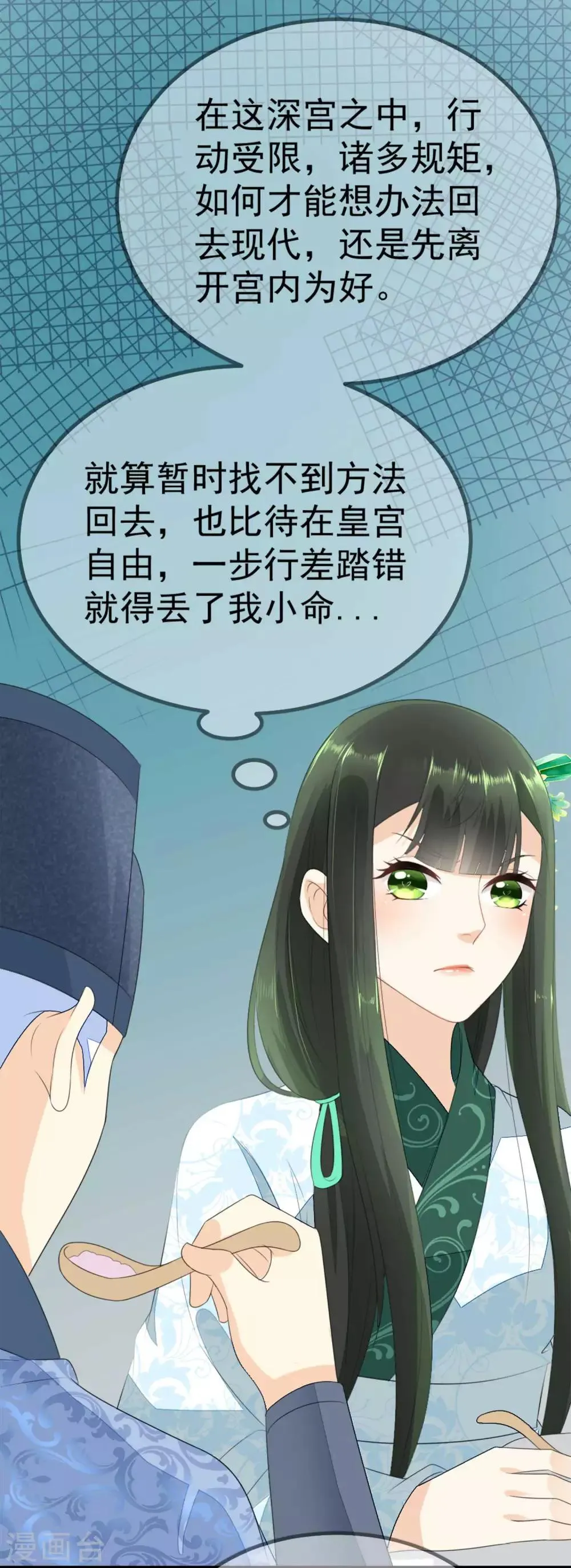 第3话 如是有缘，自会再见 第10页