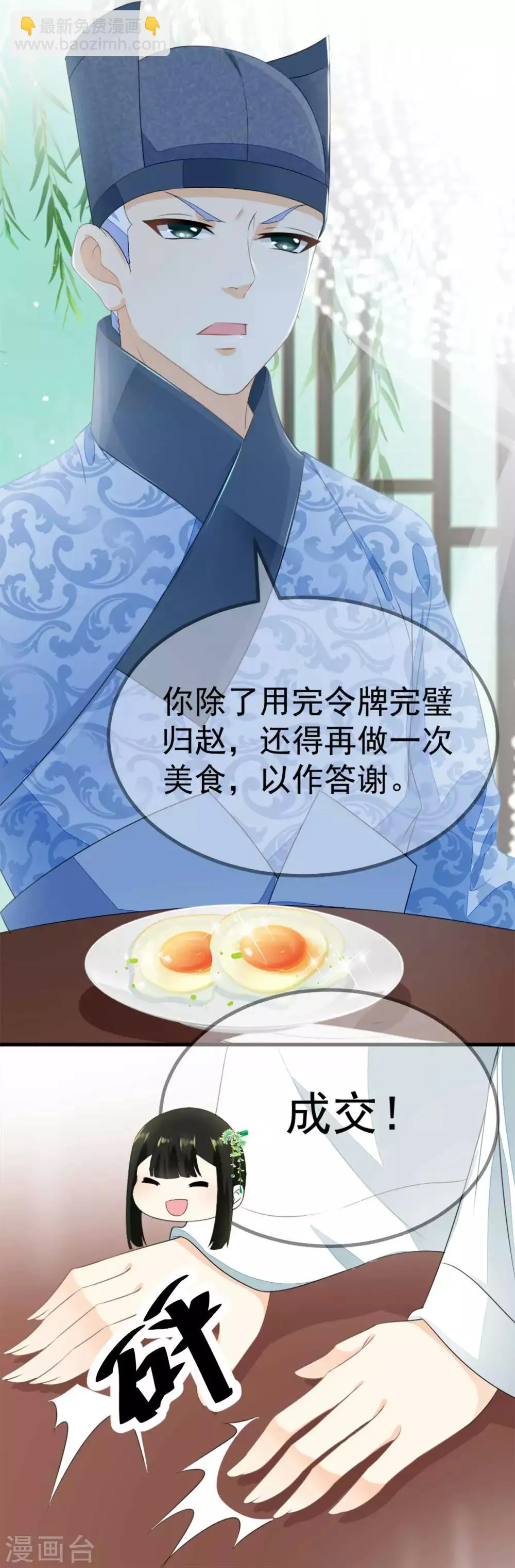 第3话 如是有缘，自会再见 第19页