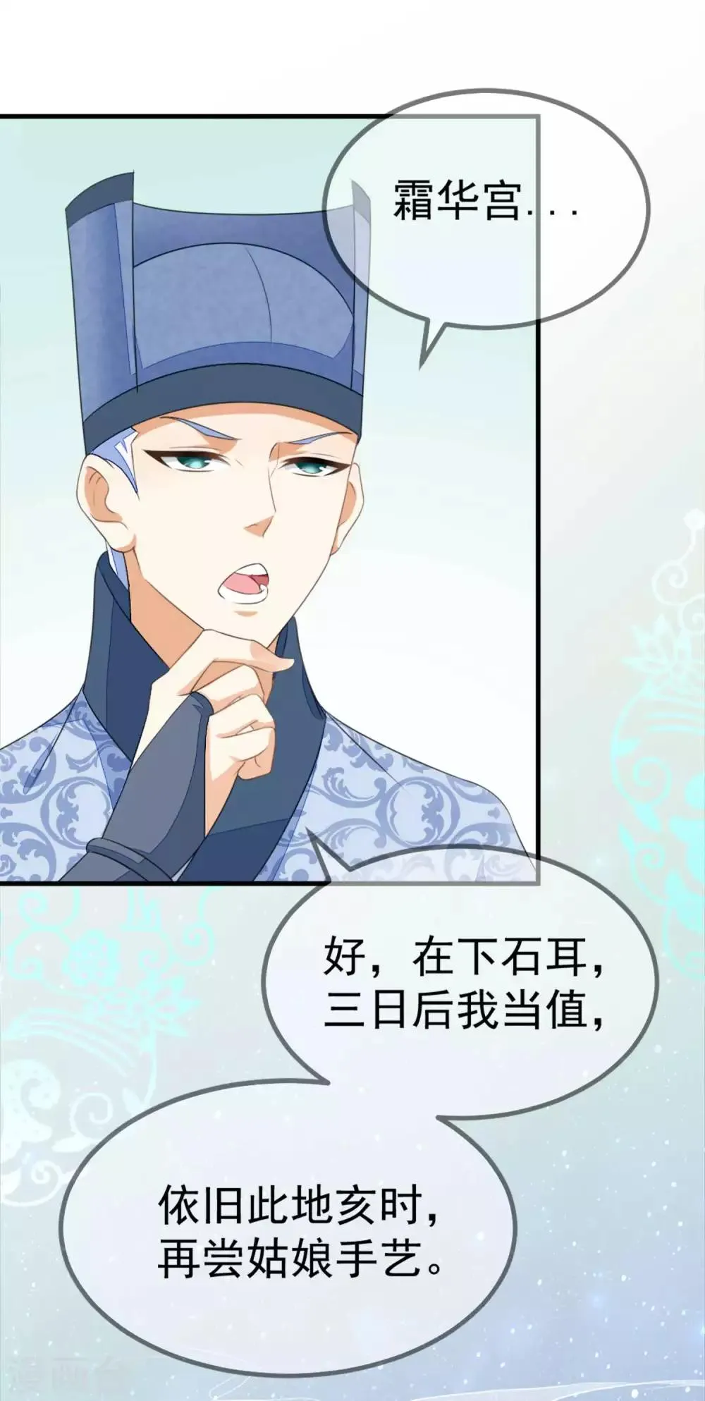 第3话 如是有缘，自会再见 第22页