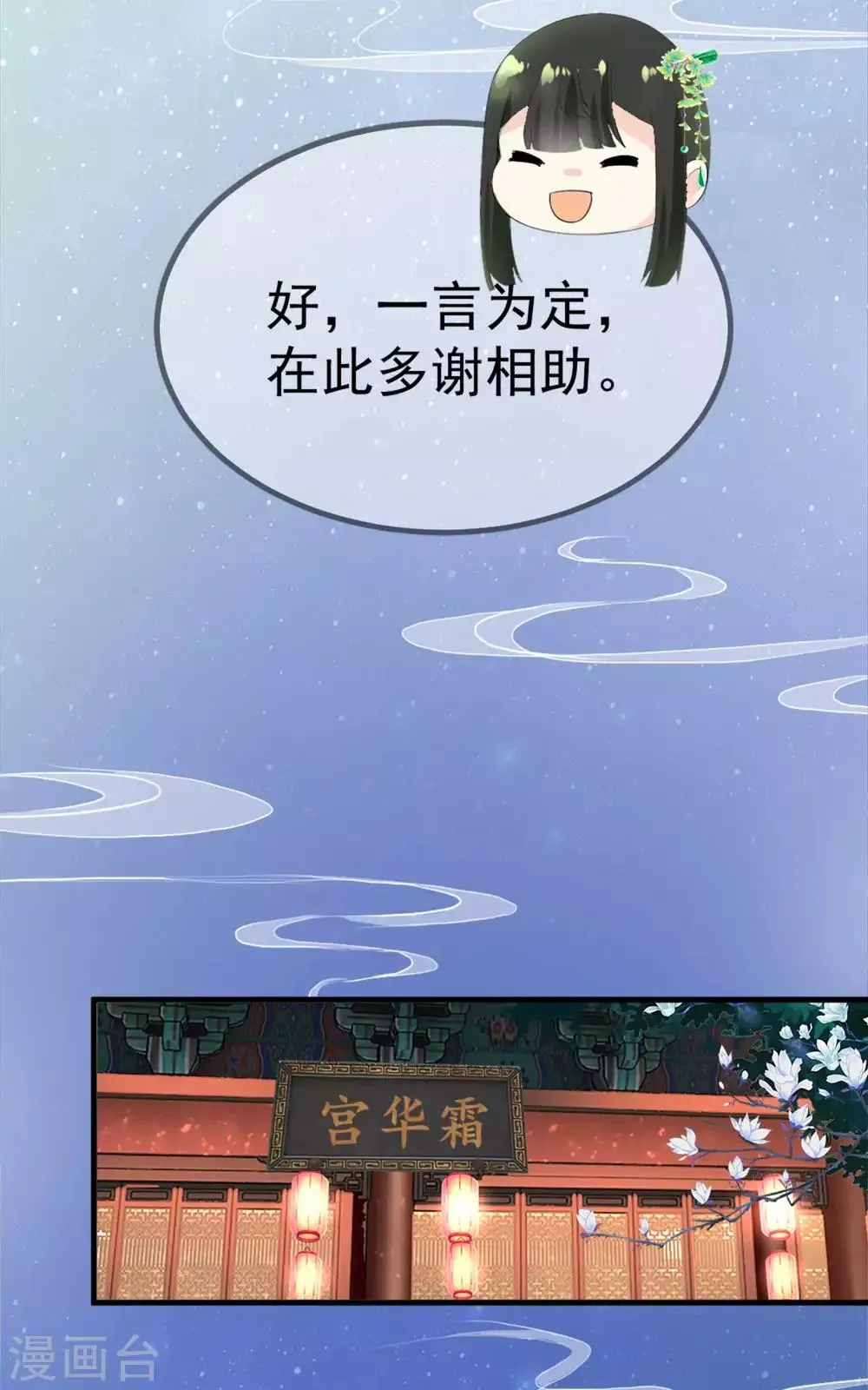 第3话 如是有缘，自会再见 第23页