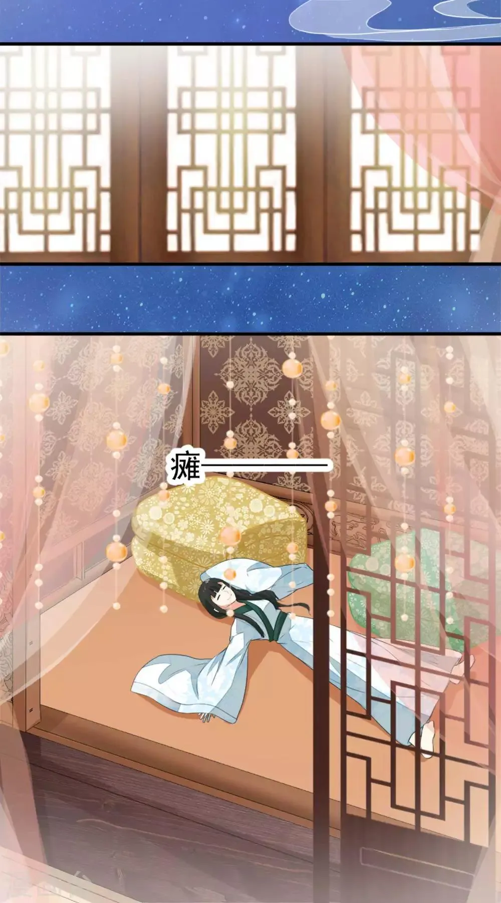 第3话 如是有缘，自会再见 第24页