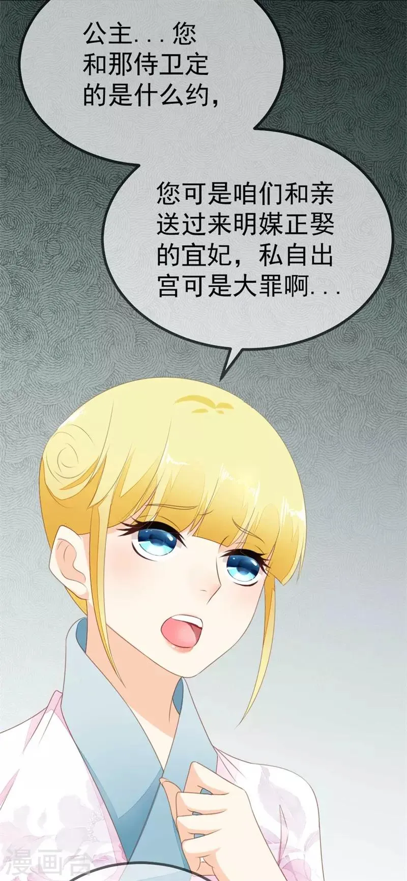 第4话 原来真的不是梦 第4页