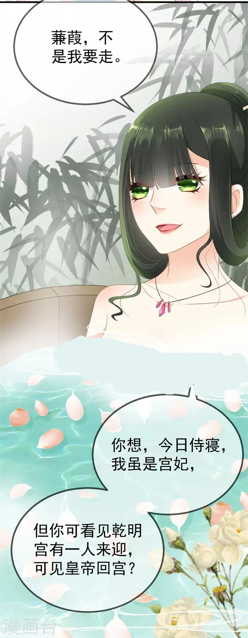 第4话 原来真的不是梦 第5页