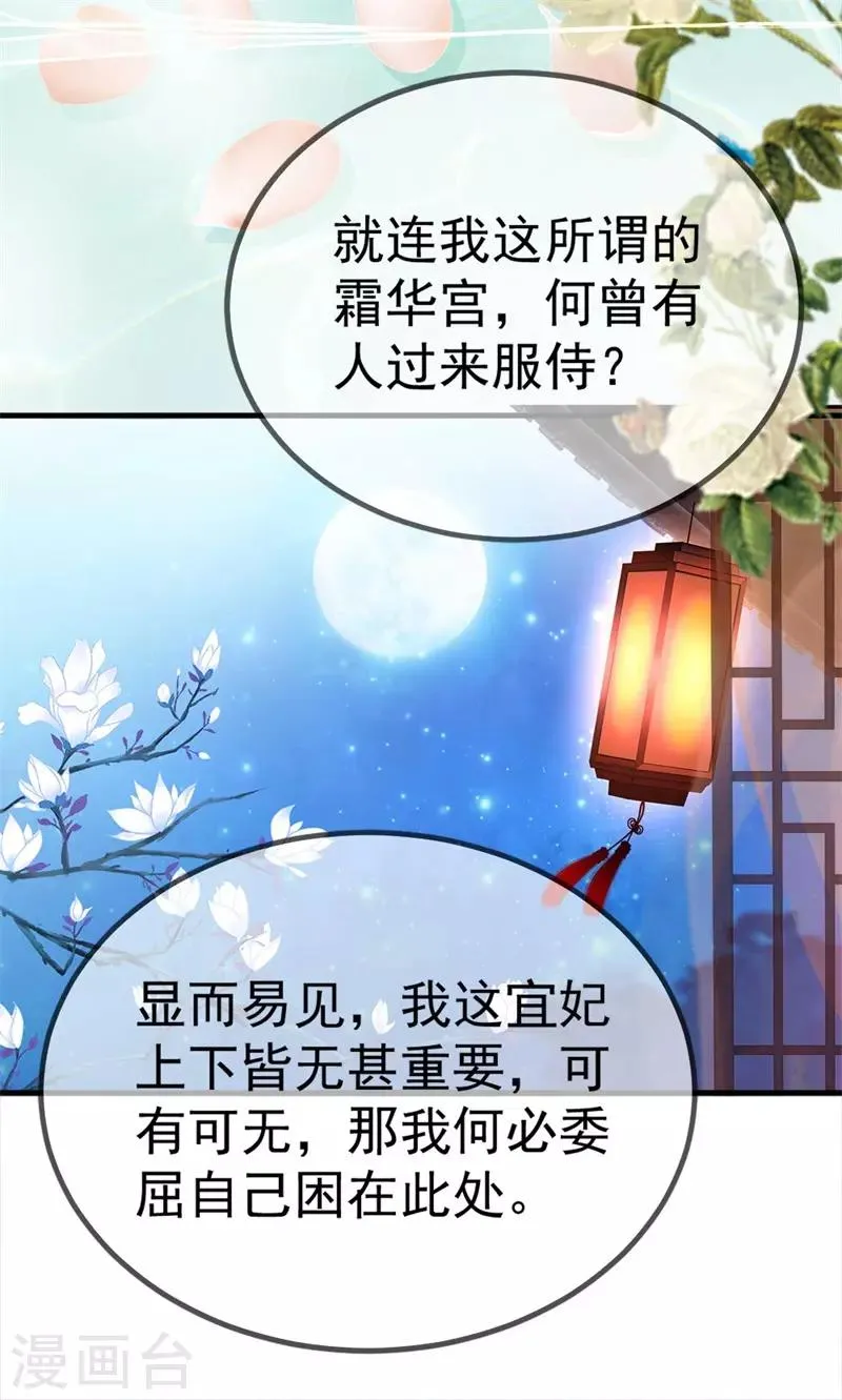 第4话 原来真的不是梦 第6页