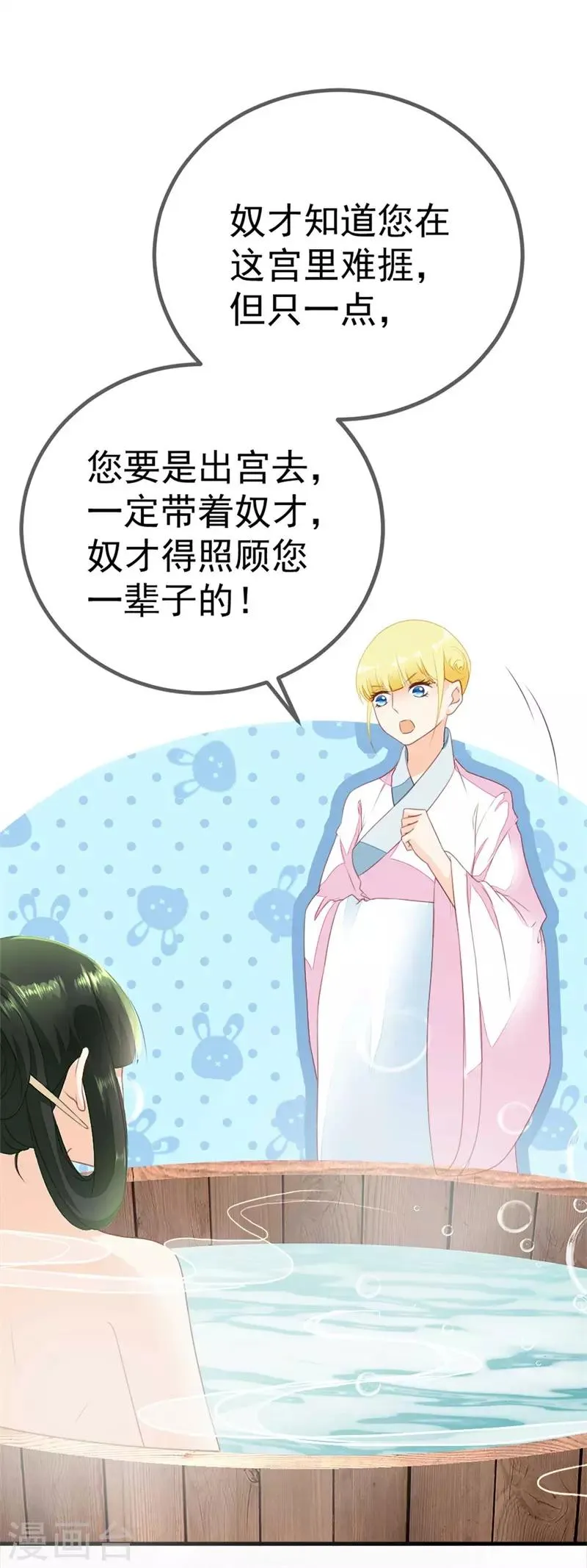 第4话 原来真的不是梦 第7页