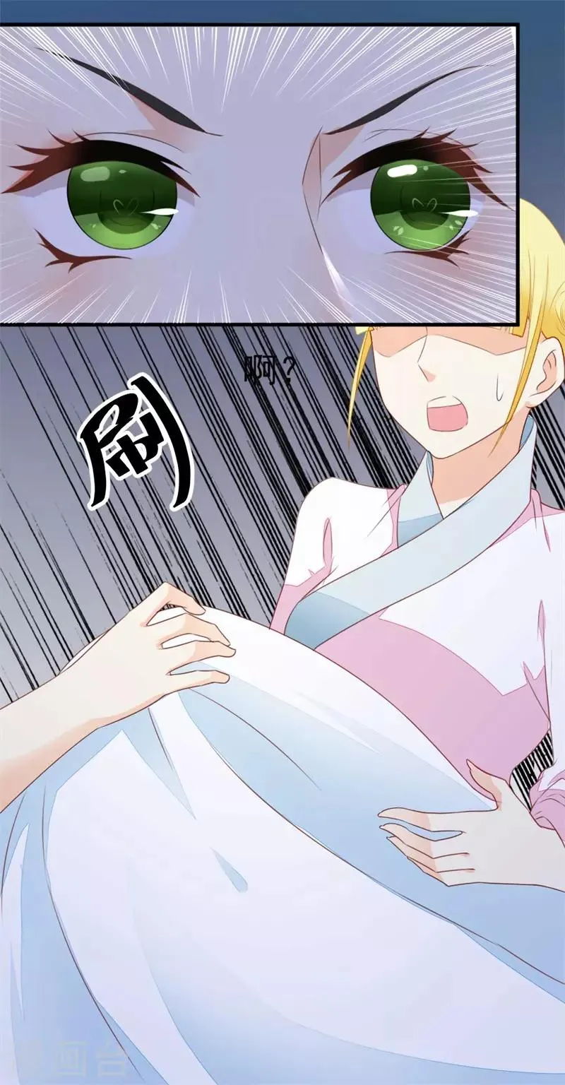 第4话 原来真的不是梦 第10页