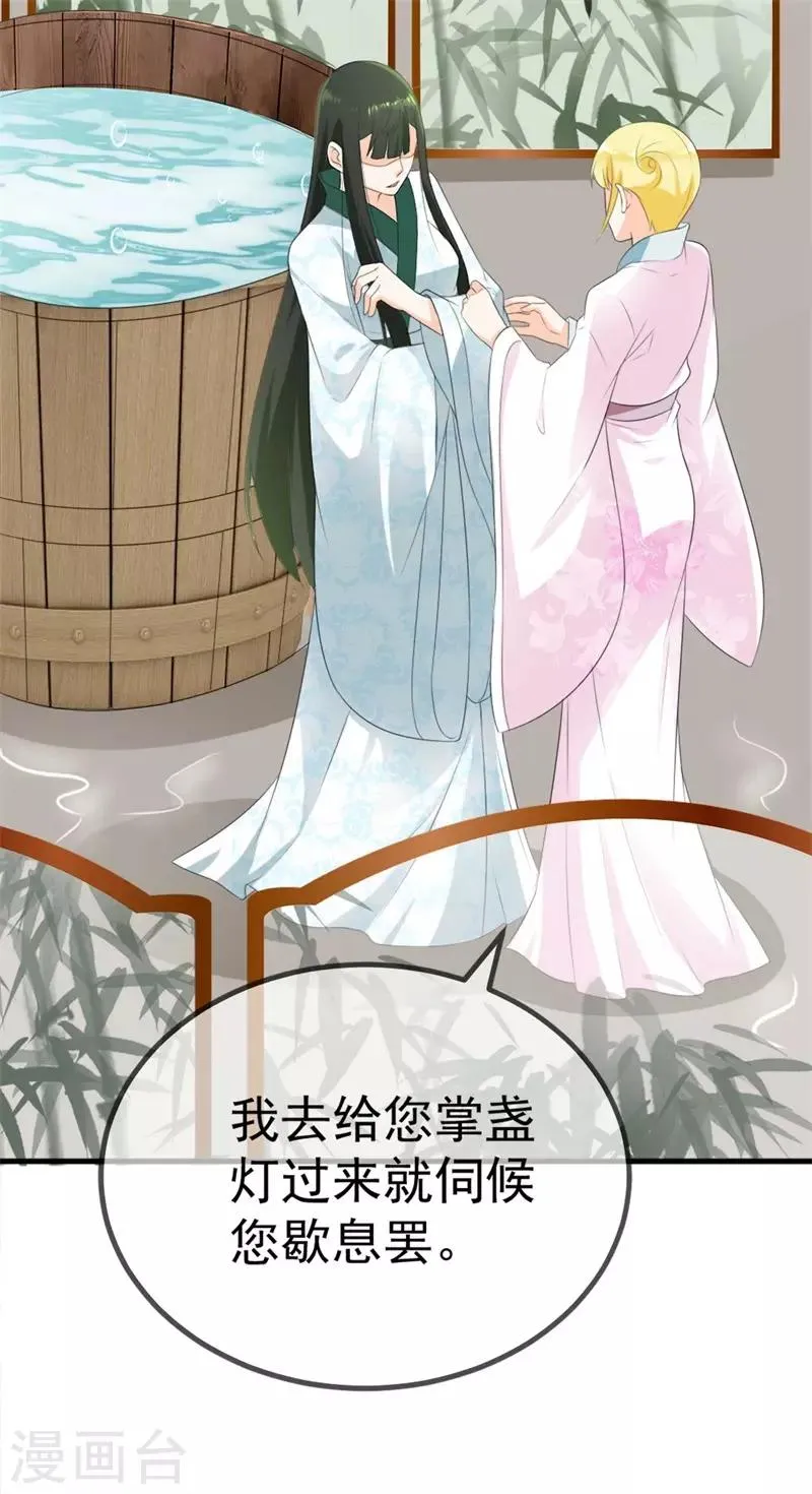 第4话 原来真的不是梦 第13页