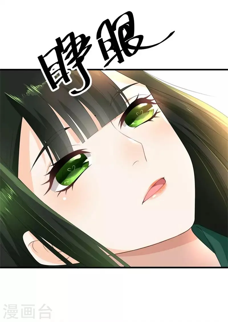第4话 原来真的不是梦 第15页