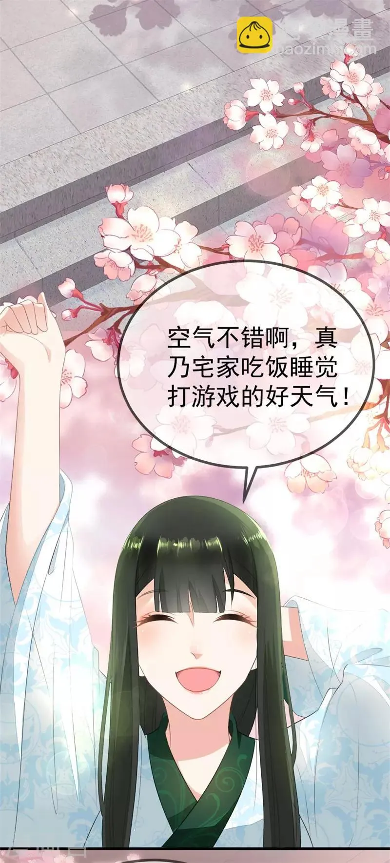 第4话 原来真的不是梦 第18页