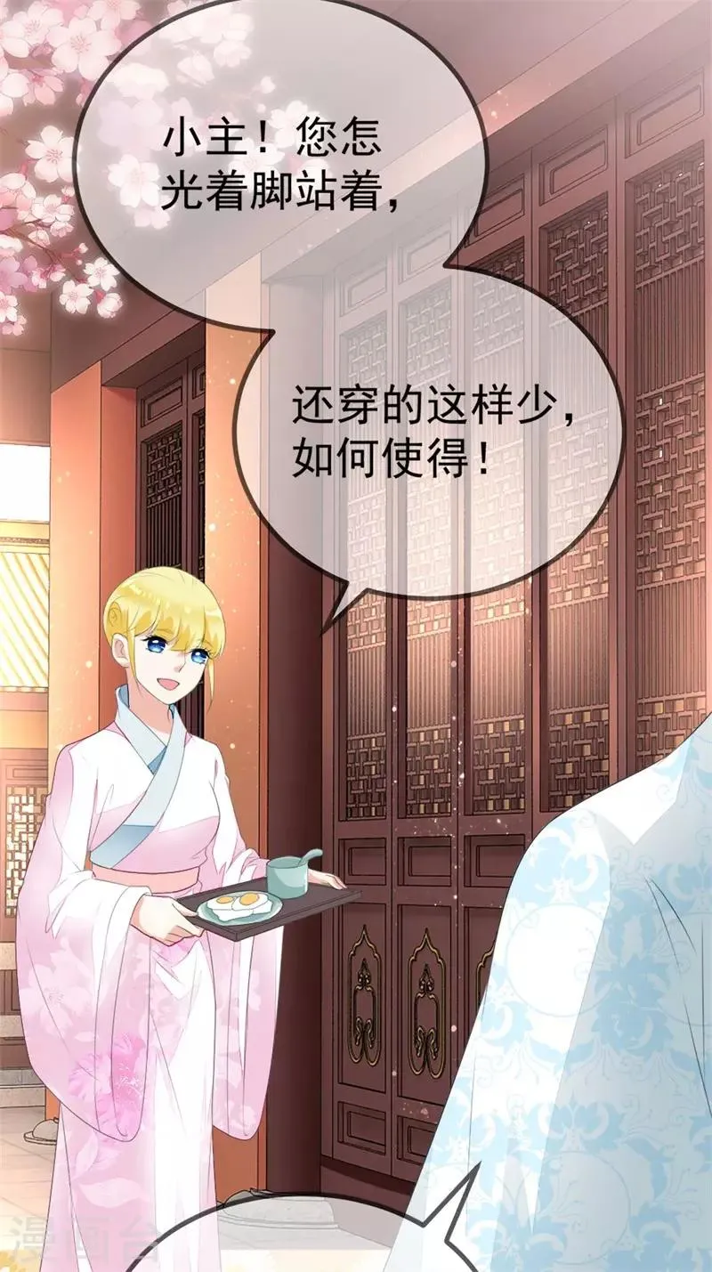 第4话 原来真的不是梦 第19页