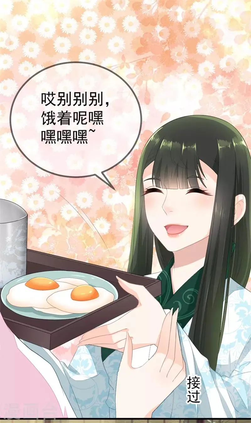 第4话 原来真的不是梦 第23页