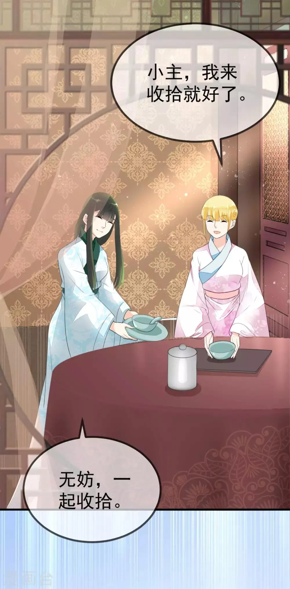 第5话 从前的我不是现在的我 第2页