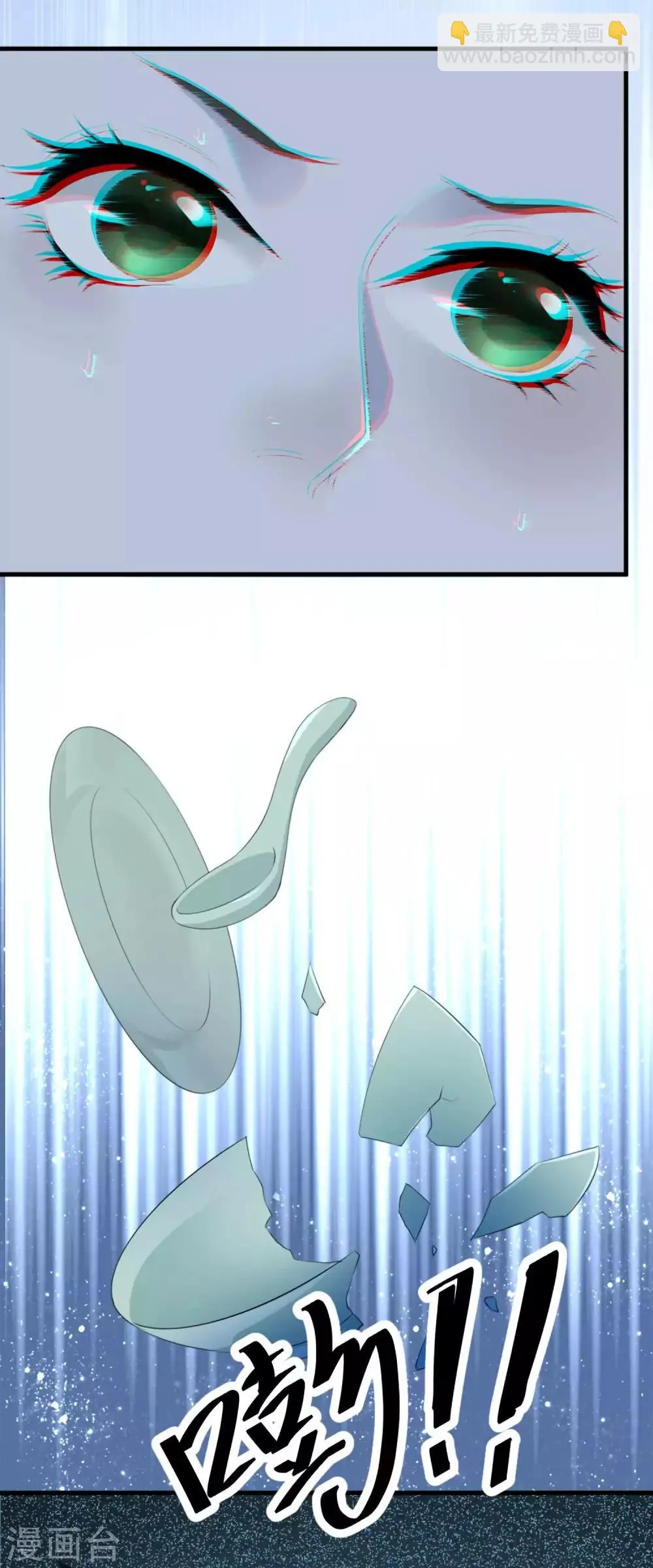 第5话 从前的我不是现在的我 第3页
