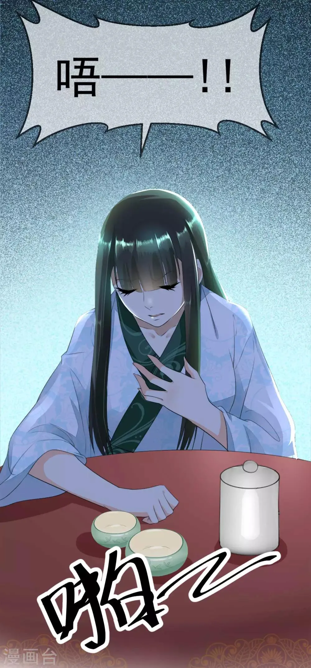 第5话 从前的我不是现在的我 第4页