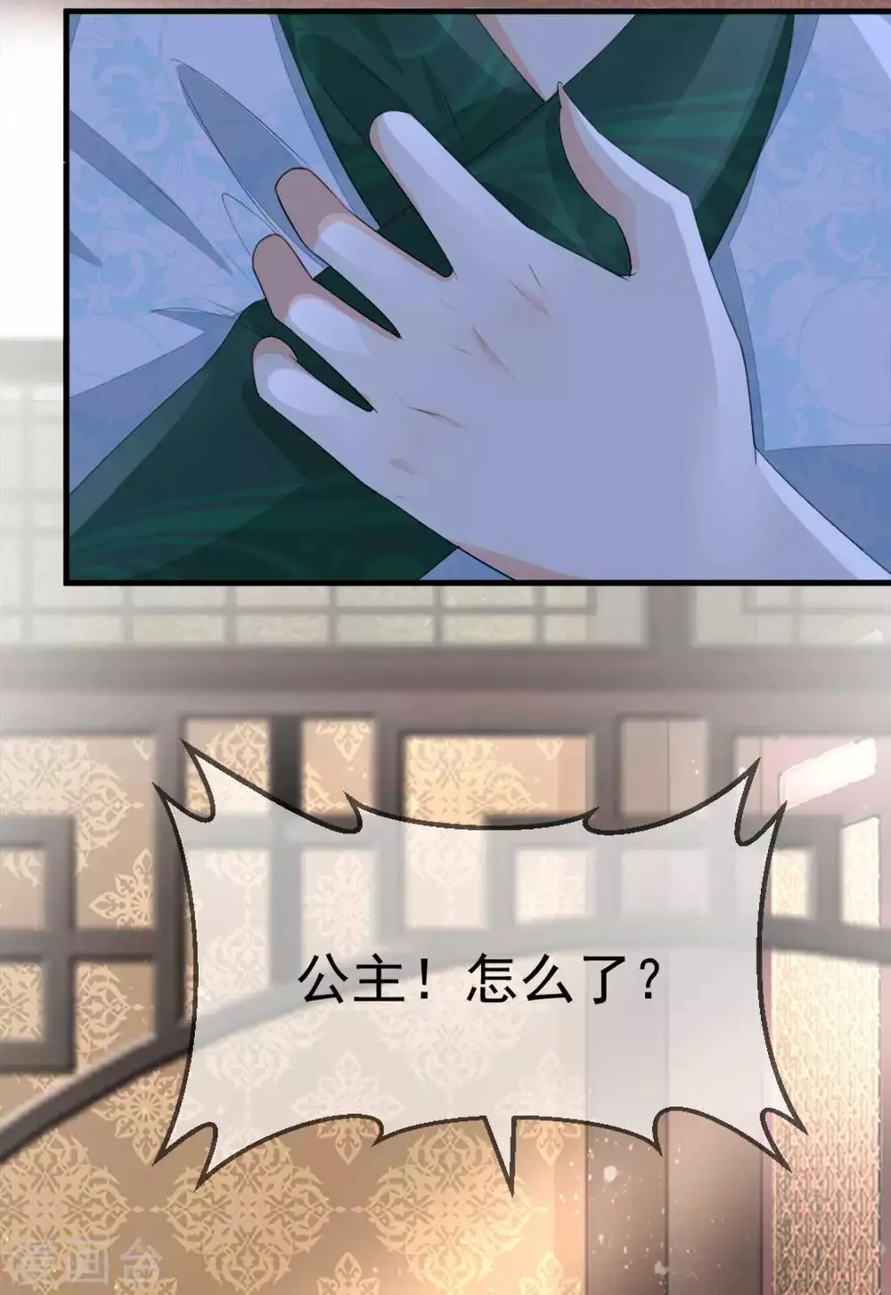 第5话 从前的我不是现在的我 第5页