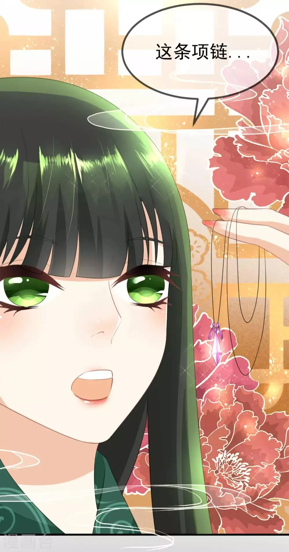 第5话 从前的我不是现在的我 第9页