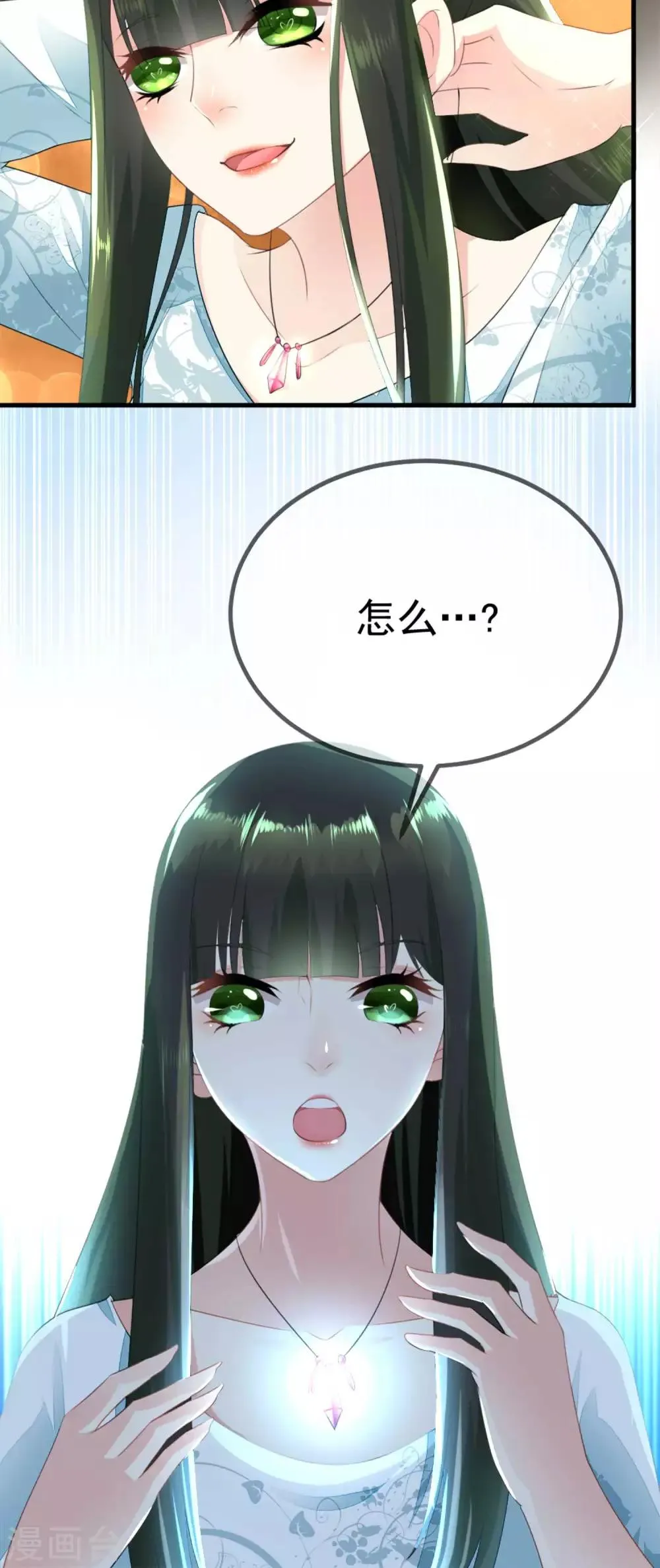 第5话 从前的我不是现在的我 第15页