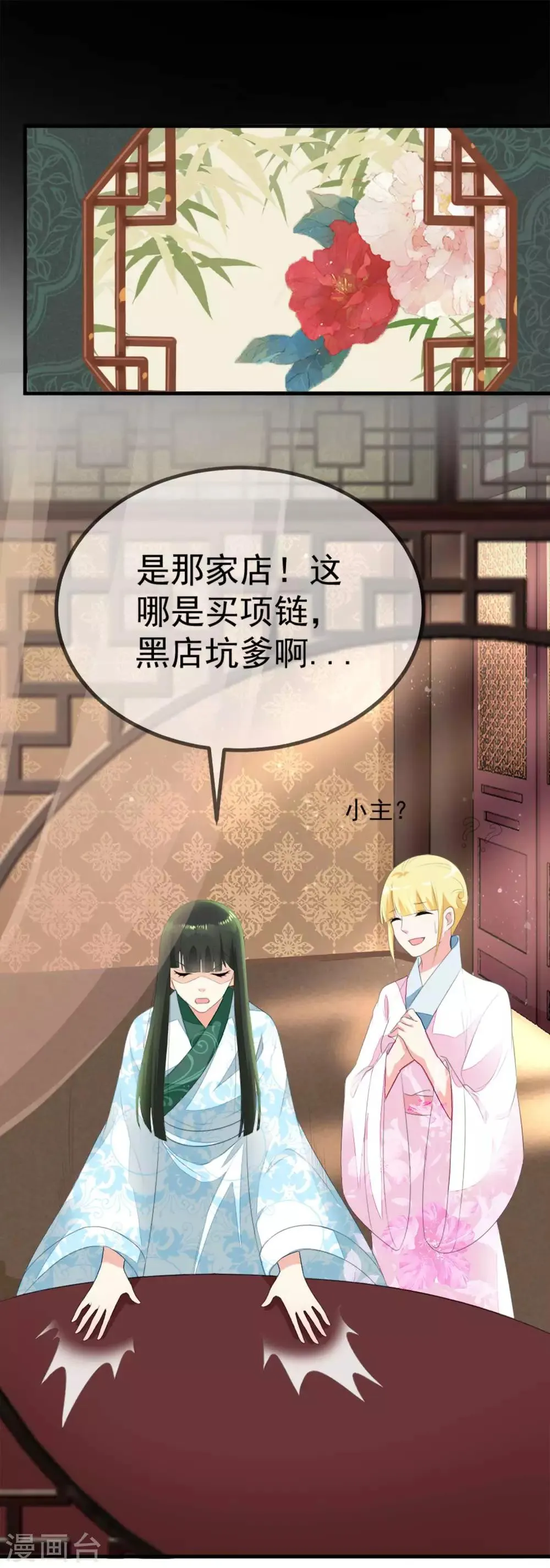 第5话 从前的我不是现在的我 第16页