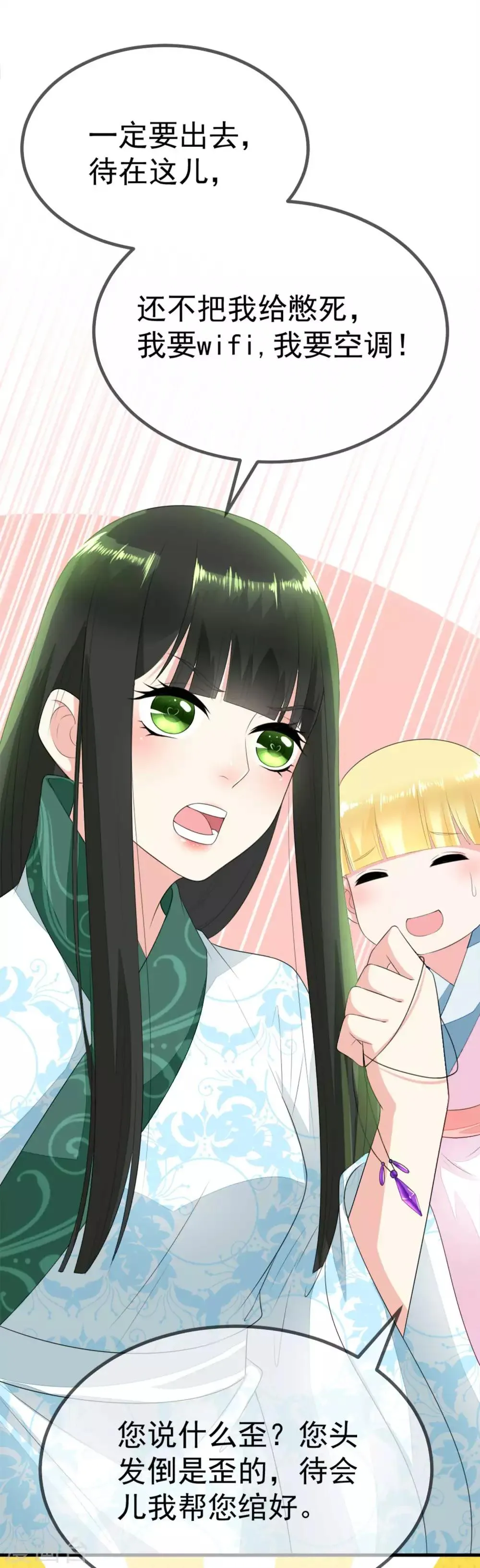 第5话 从前的我不是现在的我 第17页