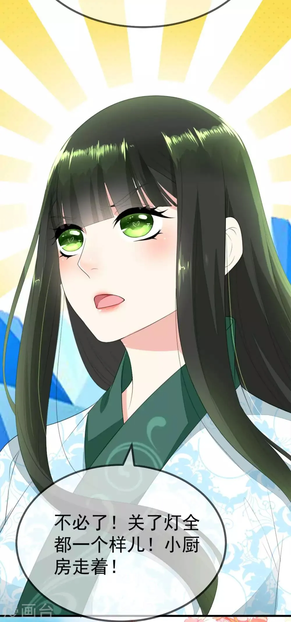 第5话 从前的我不是现在的我 第18页