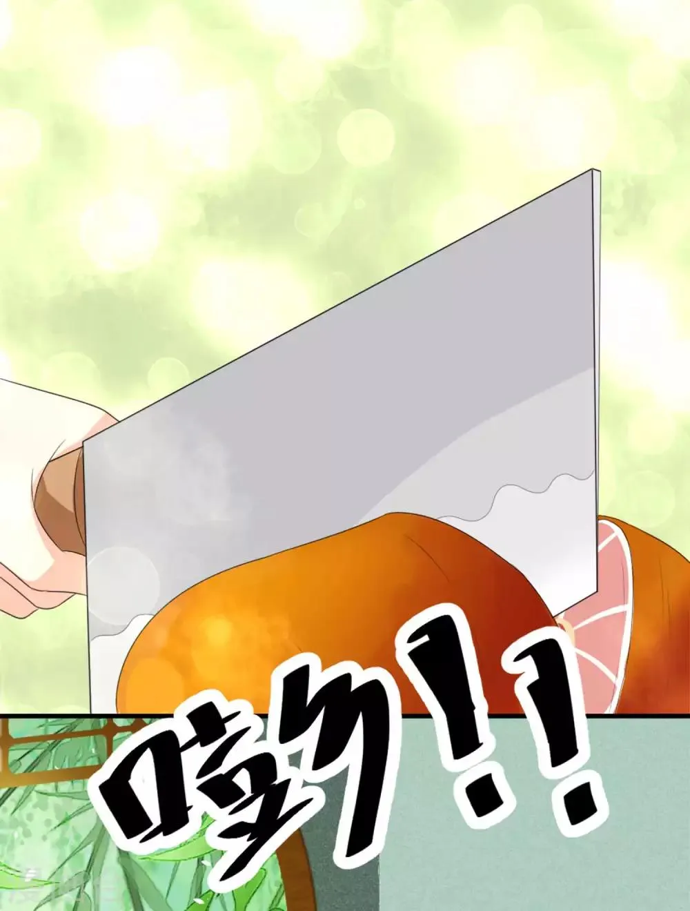 第5话 从前的我不是现在的我 第20页
