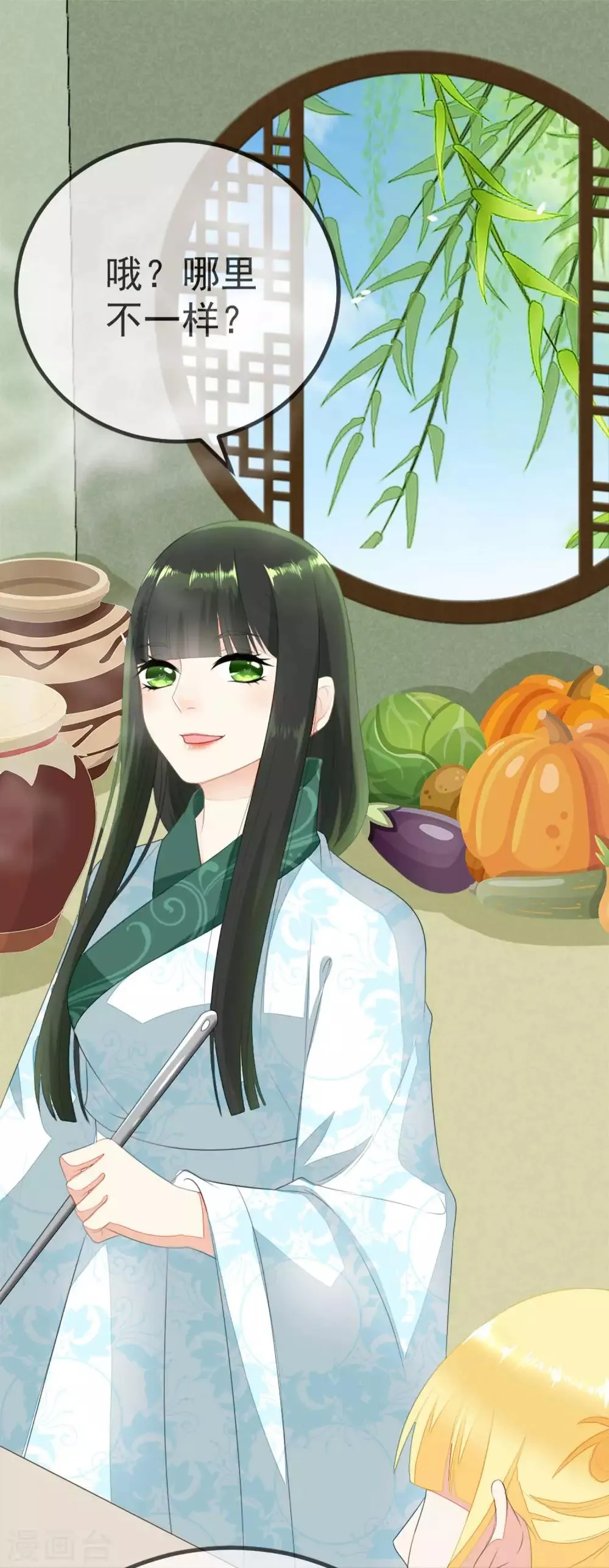 第5话 从前的我不是现在的我 第25页