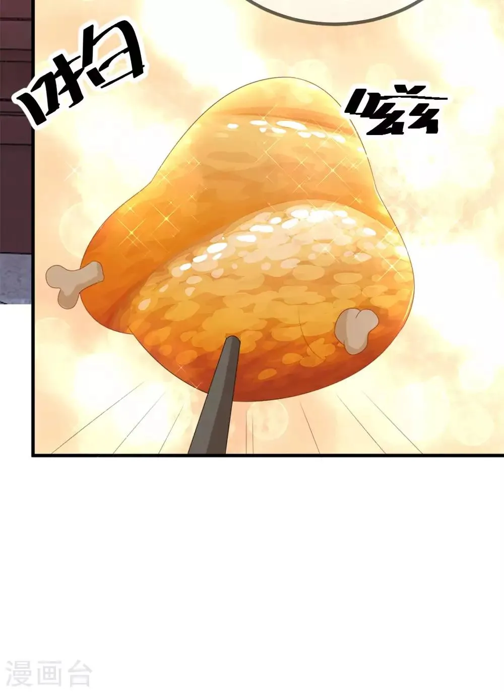 第6话 哼，好女不跟男斗！ 第8页