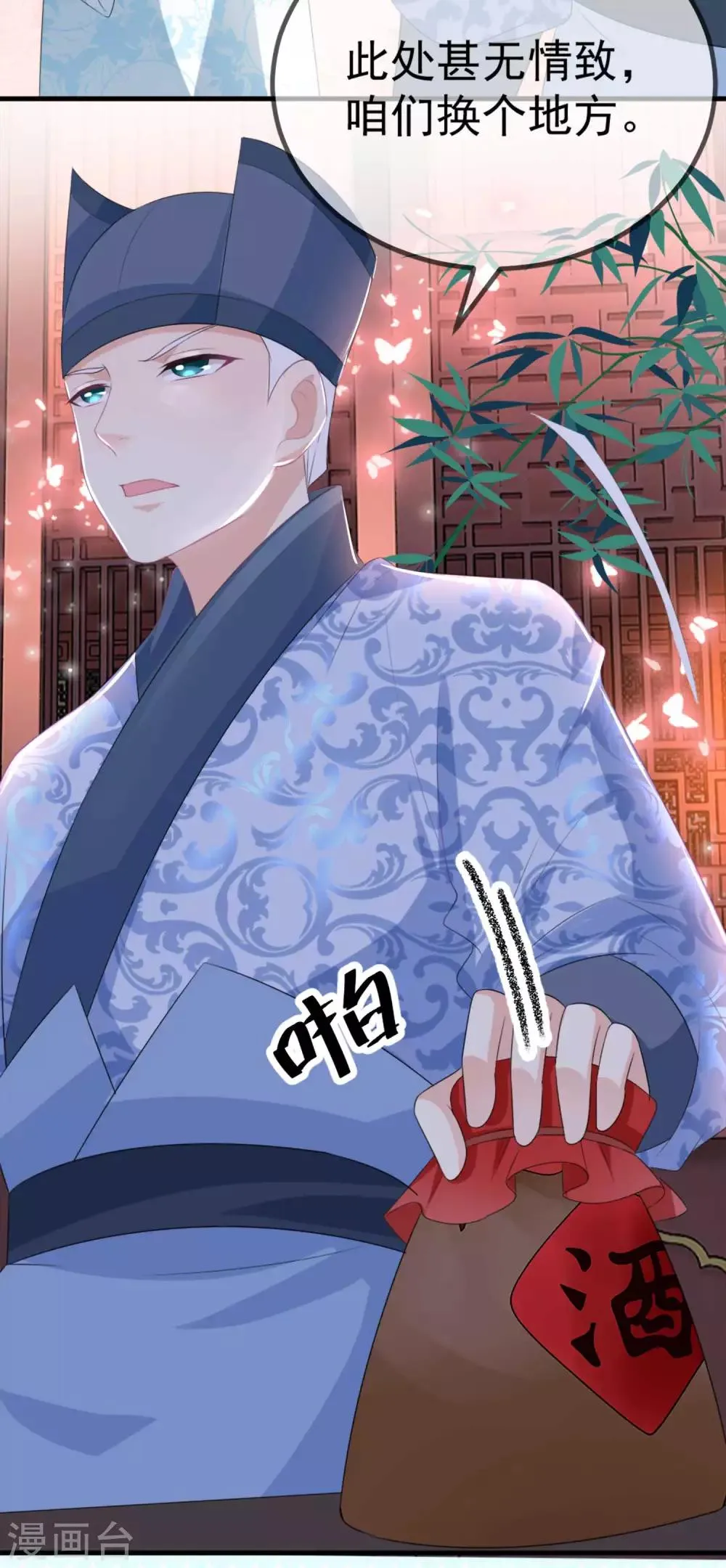 第6话 哼，好女不跟男斗！ 第10页