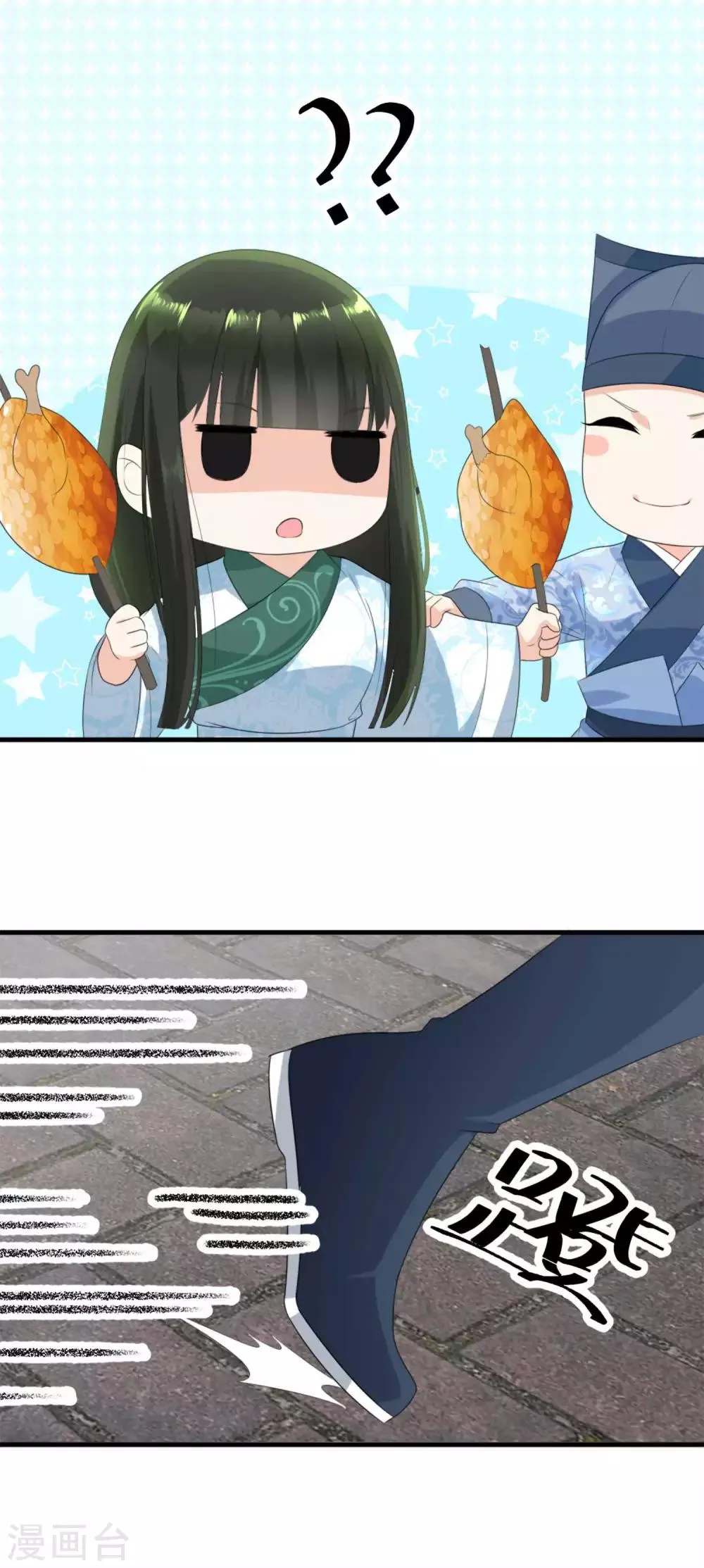 第6话 哼，好女不跟男斗！ 第11页