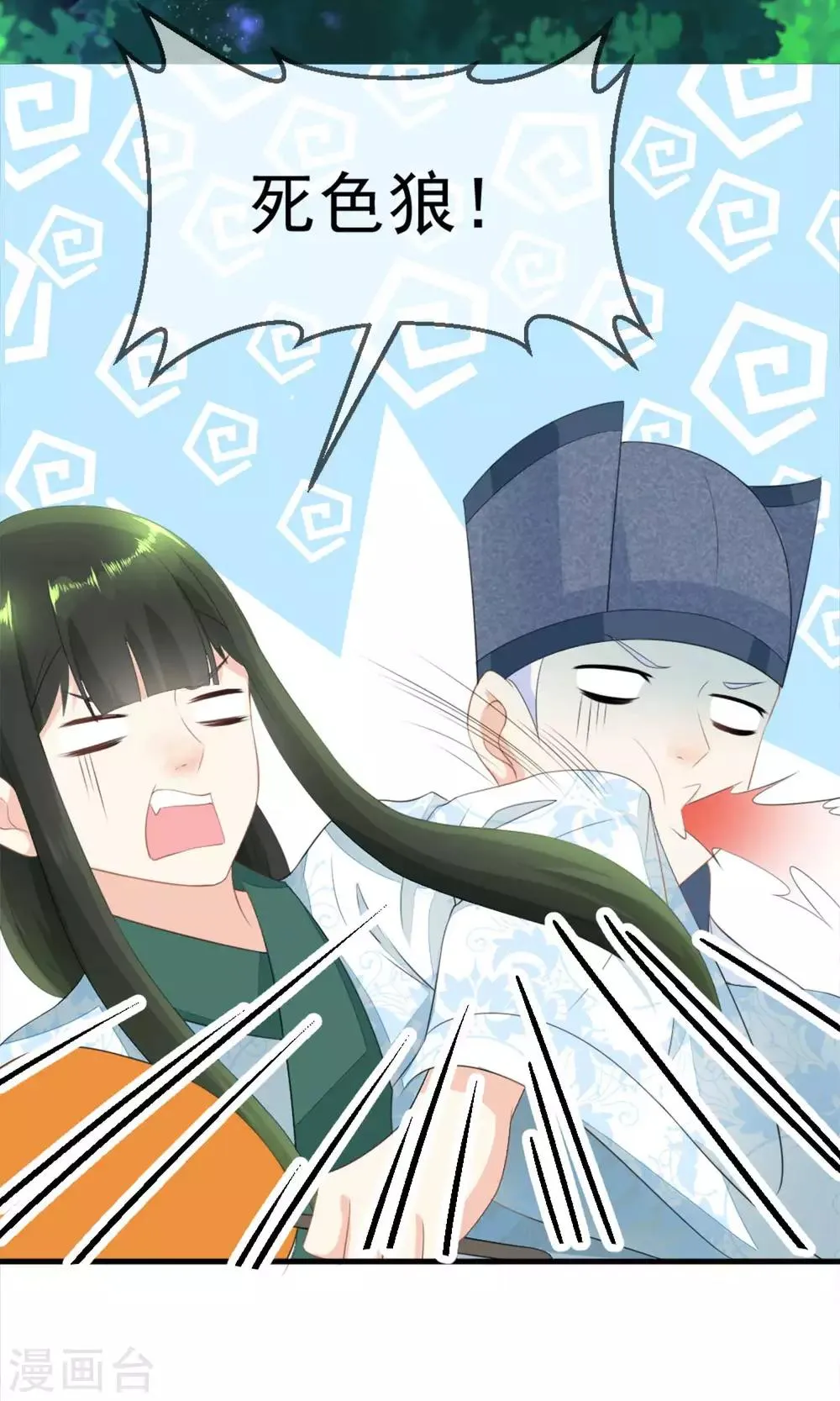 第6话 哼，好女不跟男斗！ 第13页