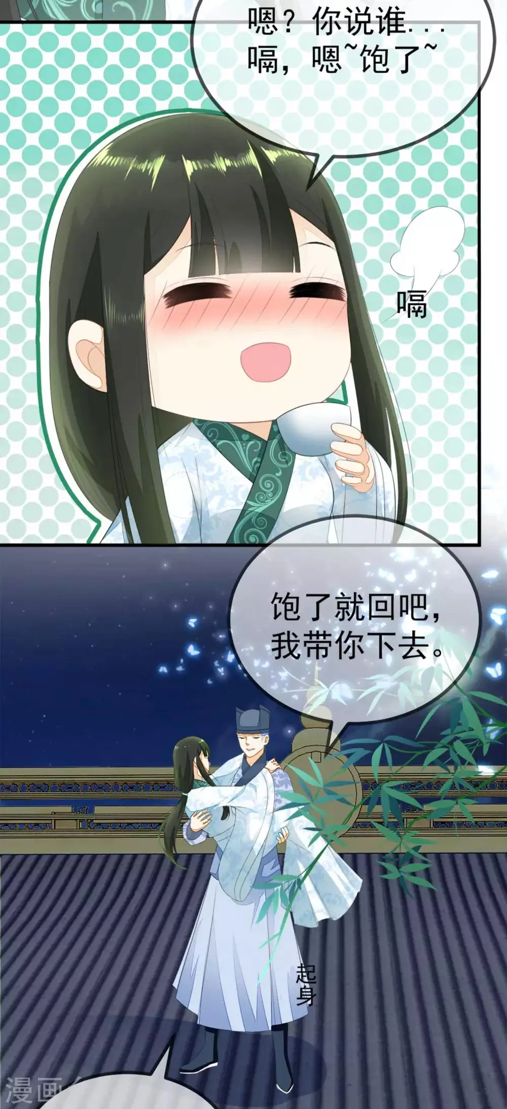 第6话 哼，好女不跟男斗！ 第23页
