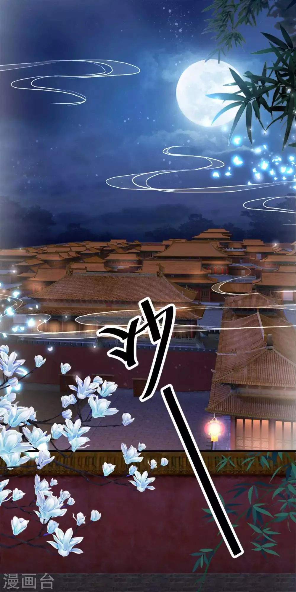 第7话 私自出逃 第2页