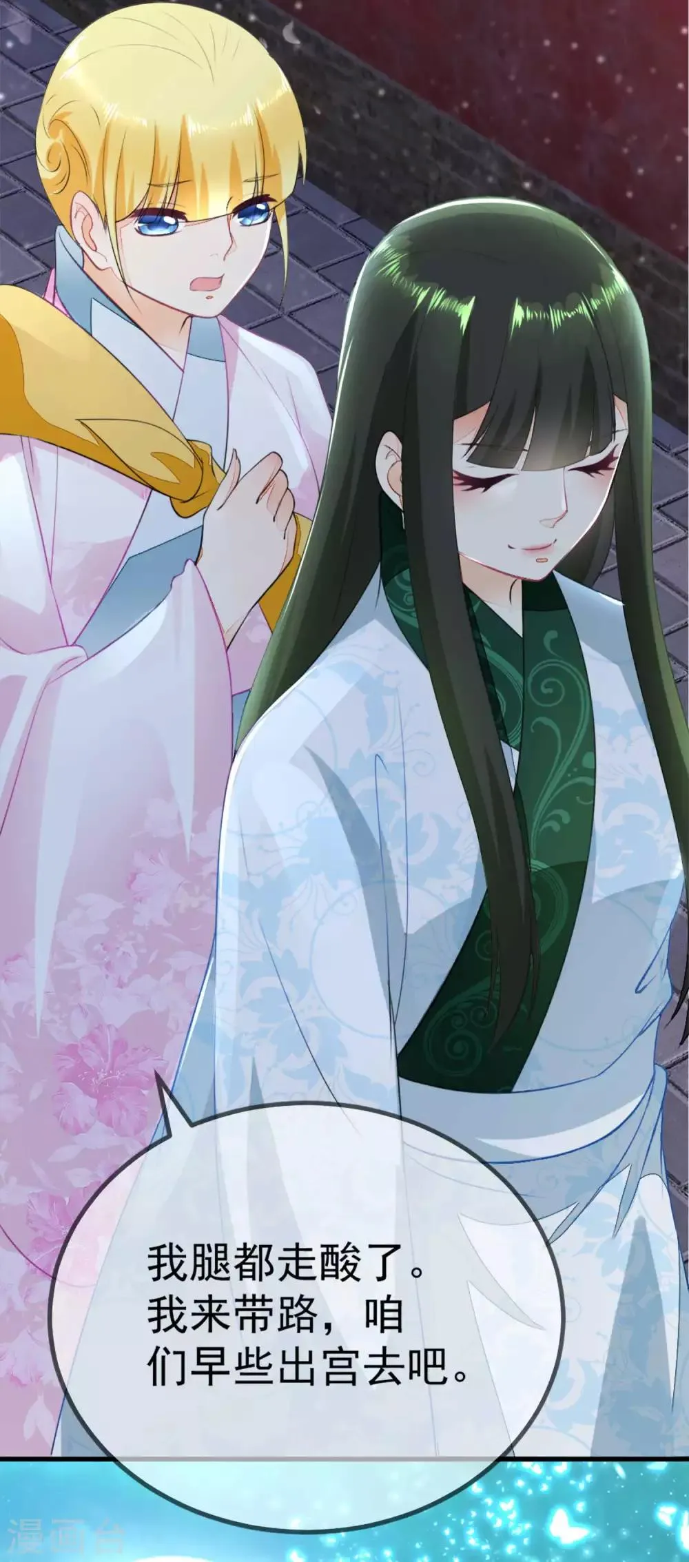 第7话 私自出逃 第4页