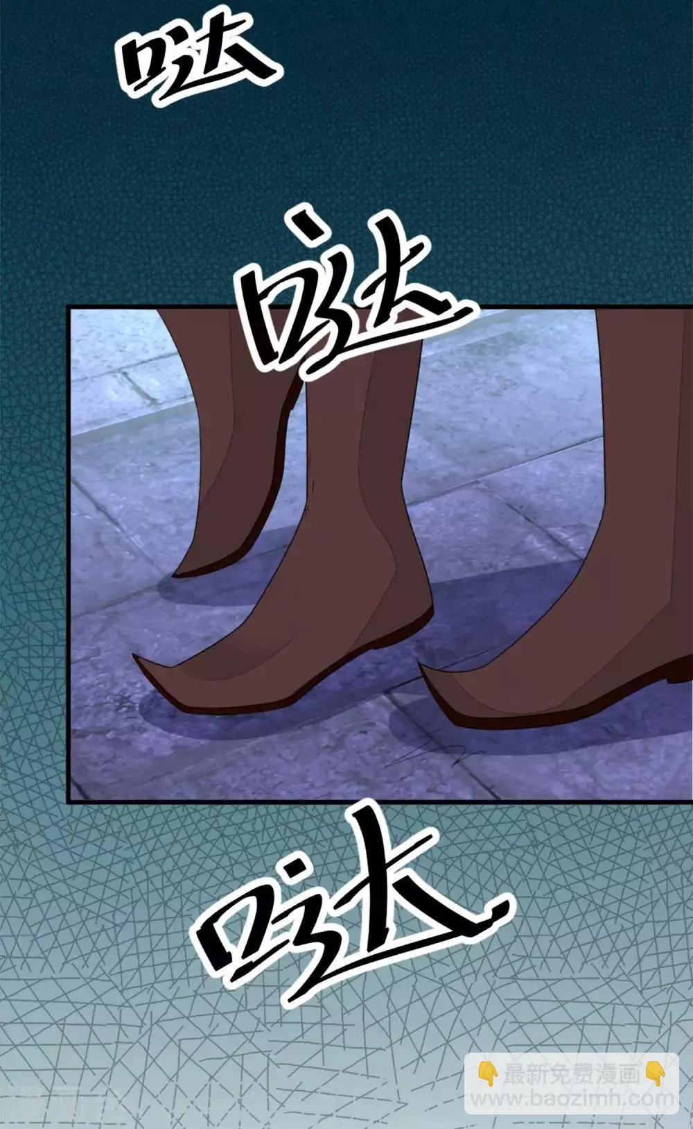 第7话 私自出逃 第9页