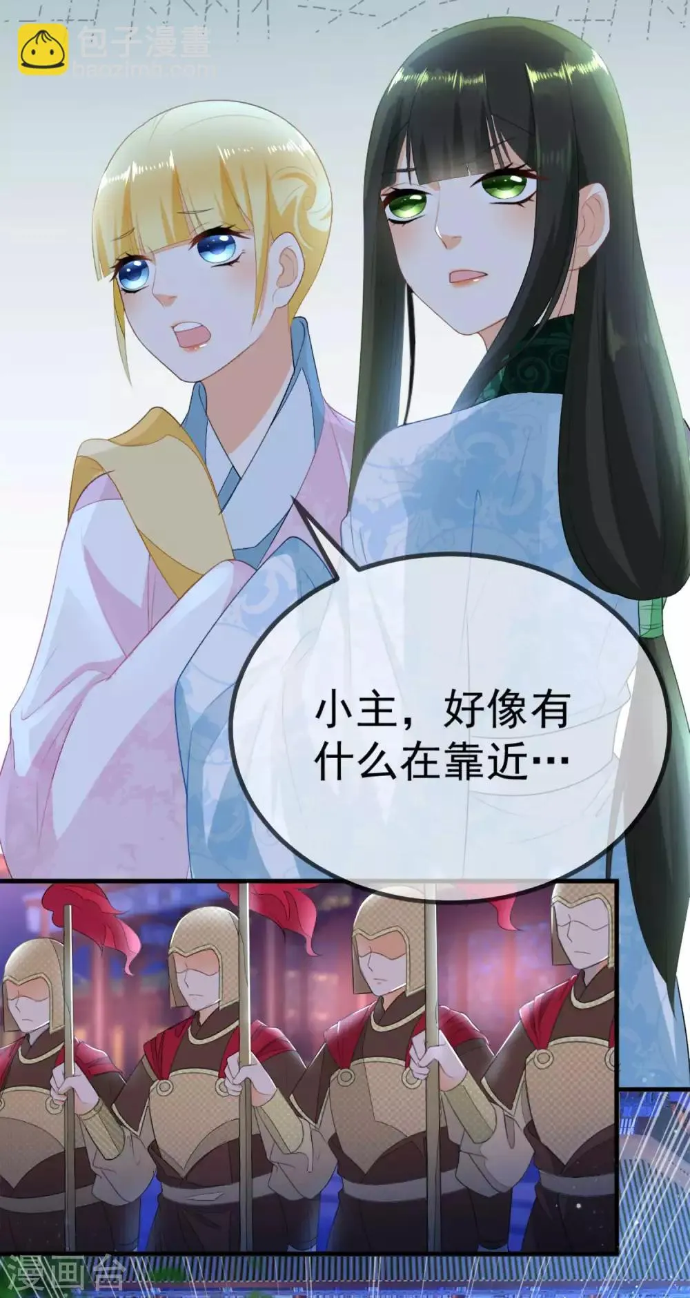第7话 私自出逃 第10页