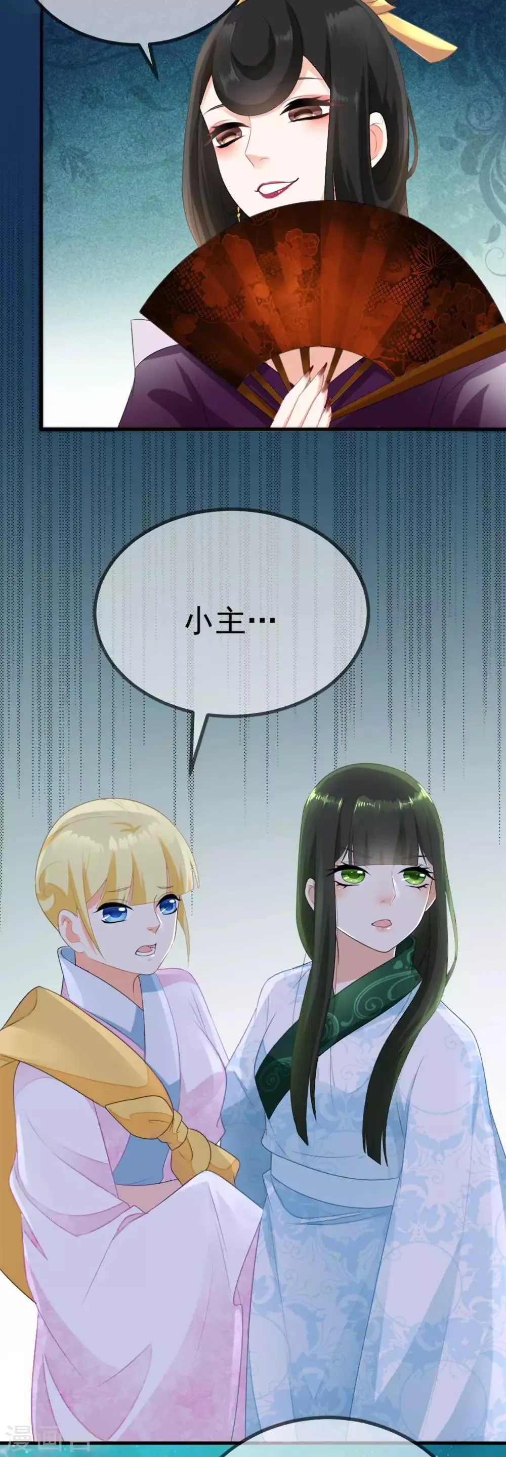 第7话 私自出逃 第13页