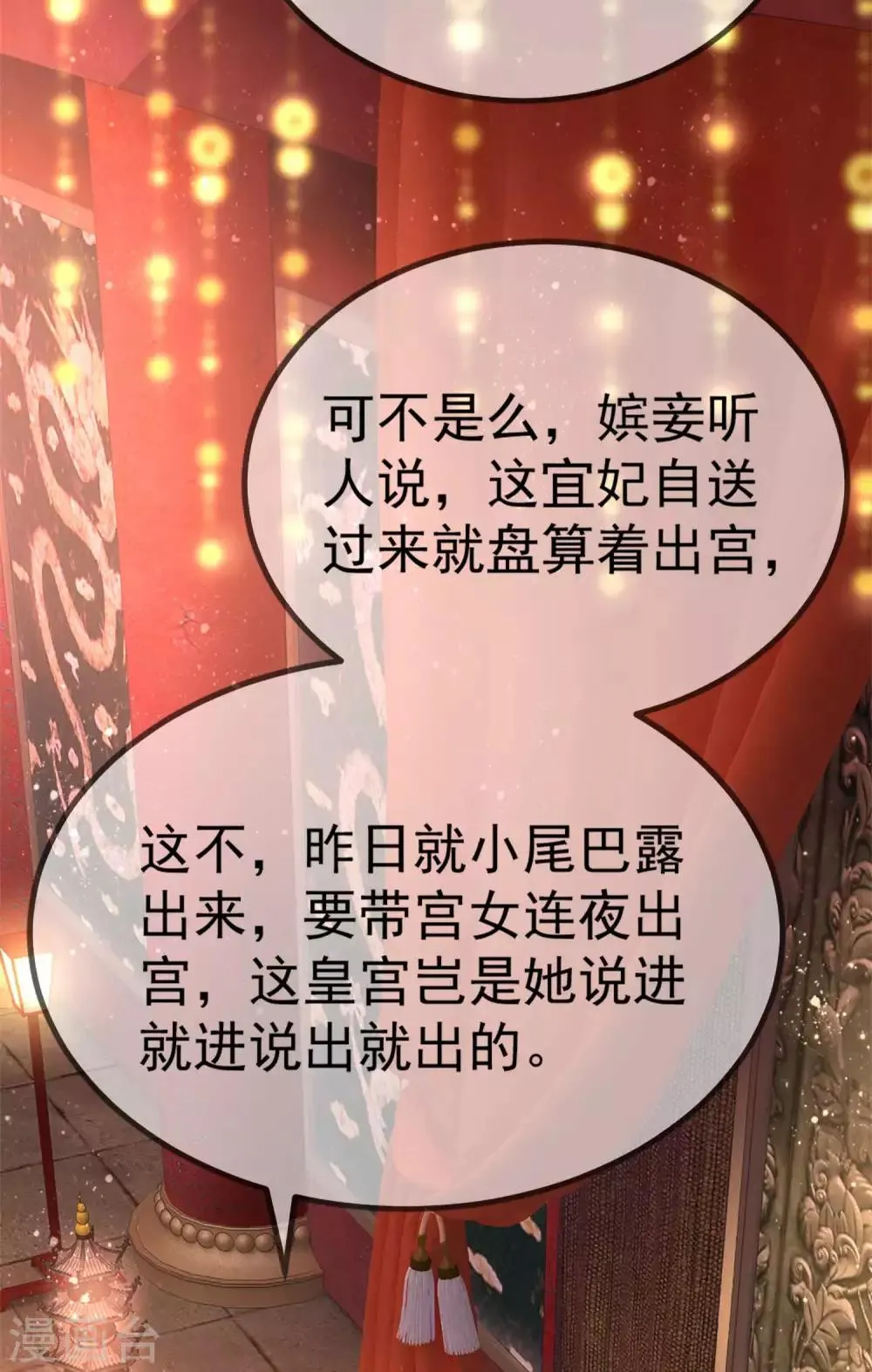 第7话 私自出逃 第20页