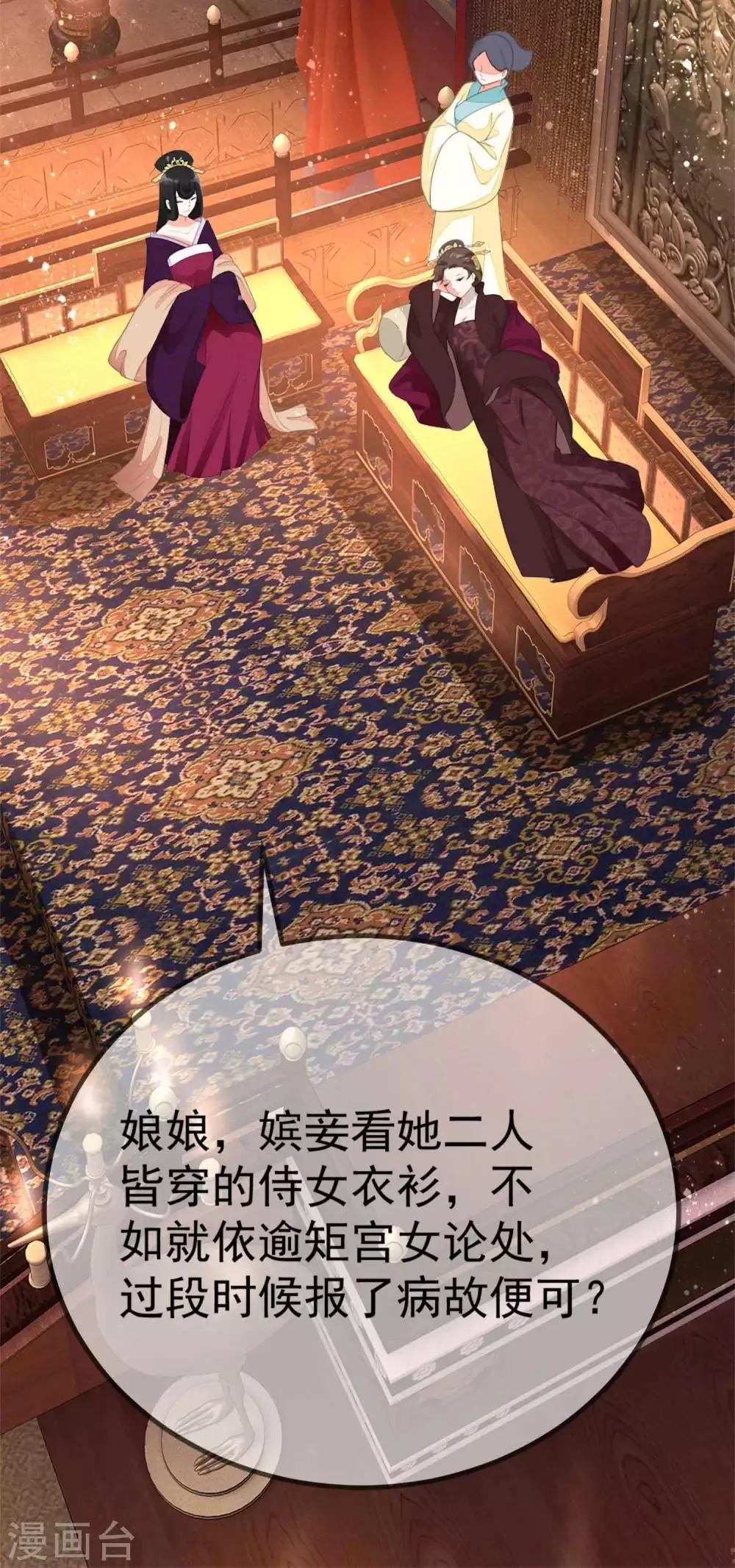 第7话 私自出逃 第21页