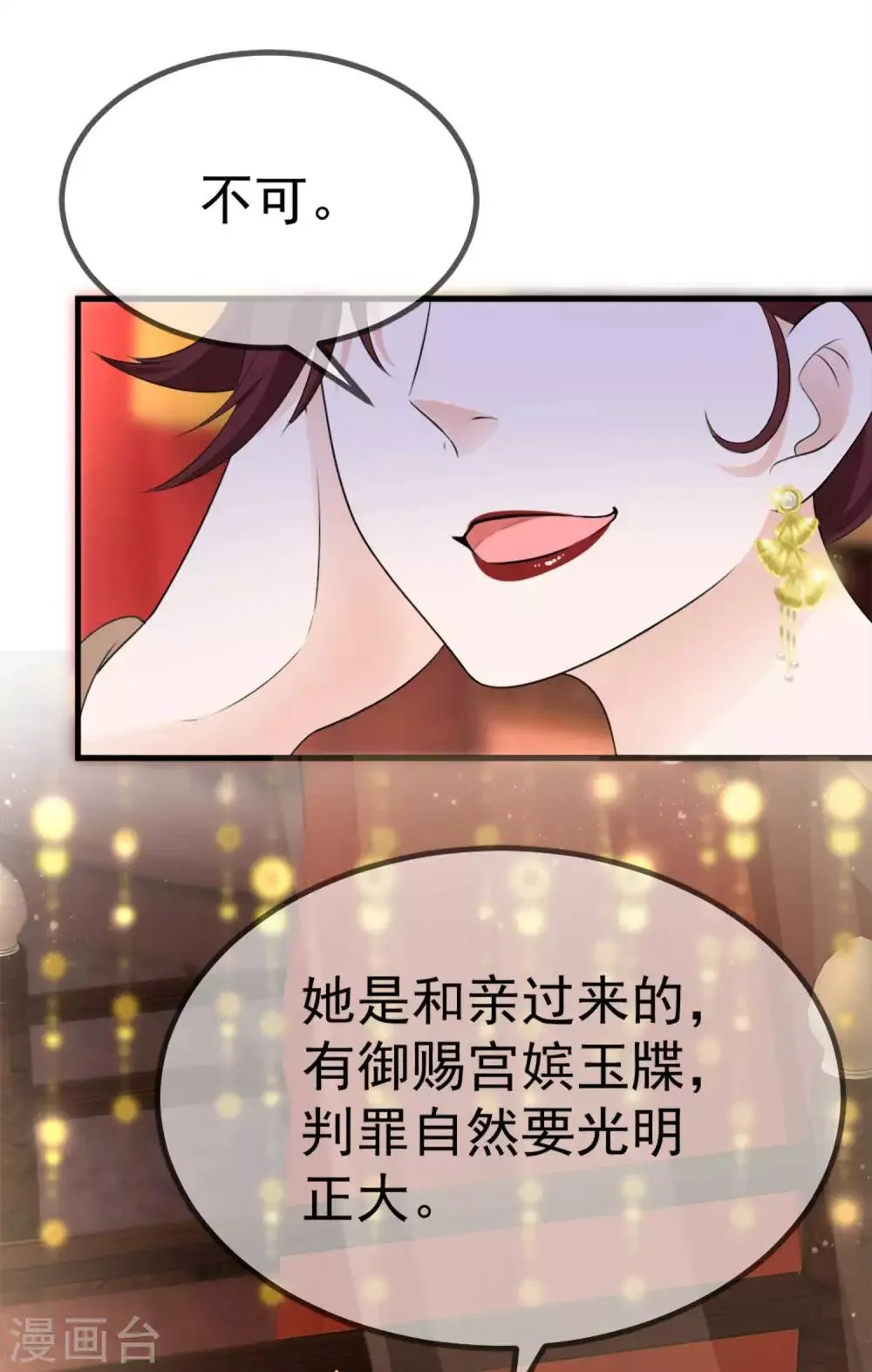第7话 私自出逃 第22页