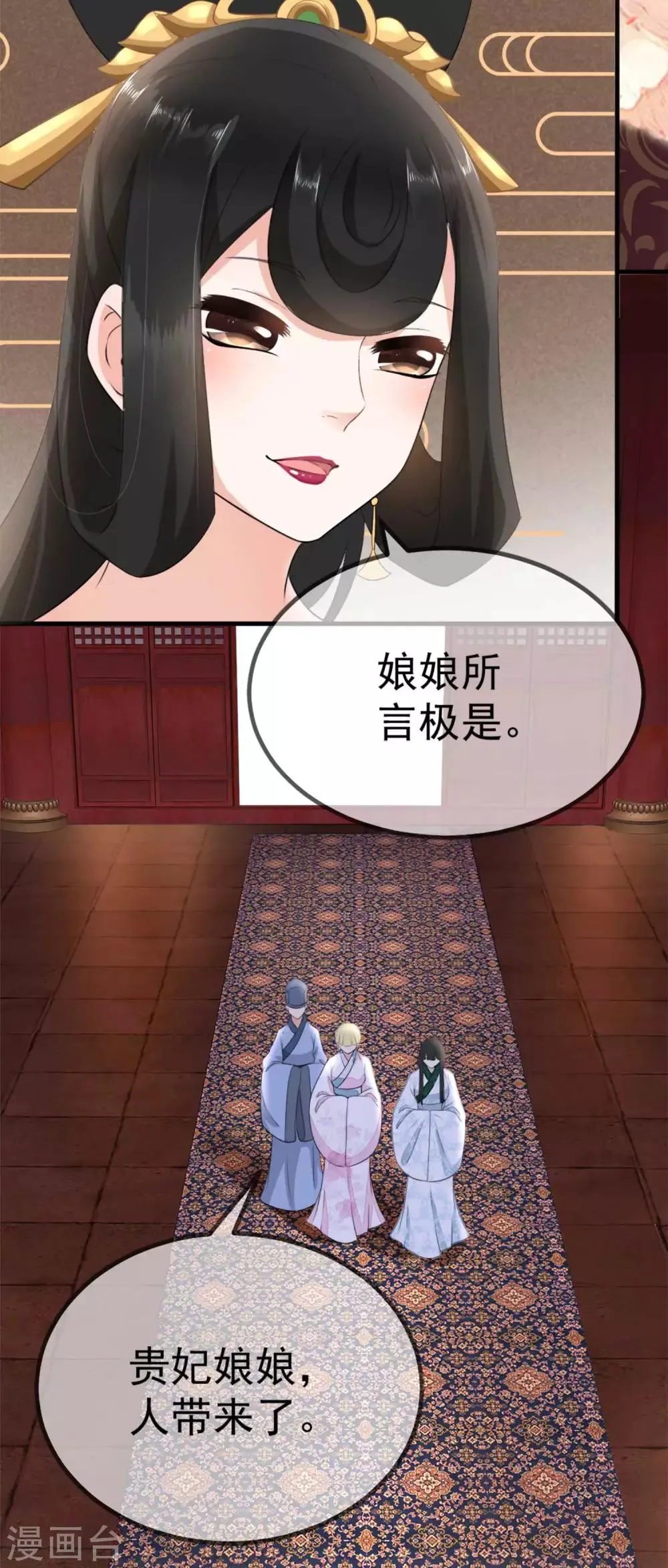 第7话 私自出逃 第24页
