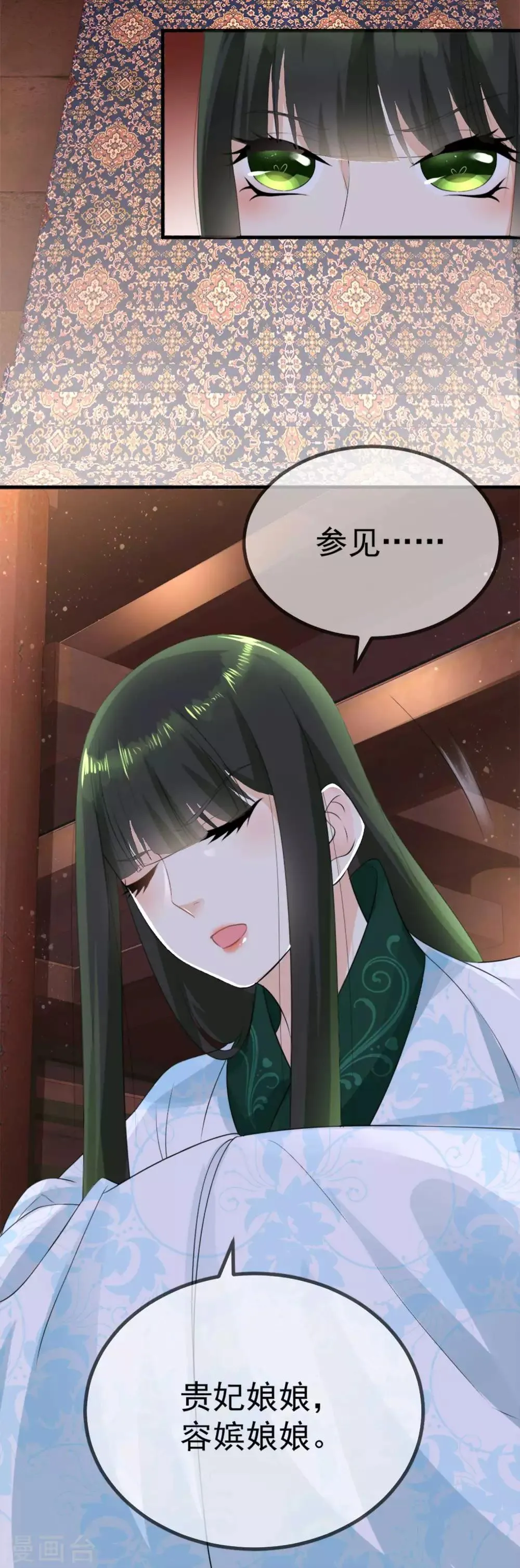 第7话 私自出逃 第25页