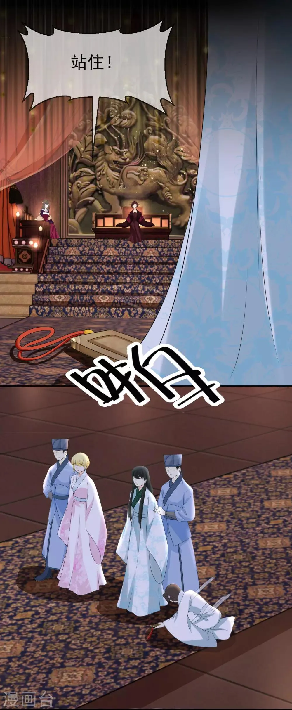 第8话 你们二人可知罪？ 第11页