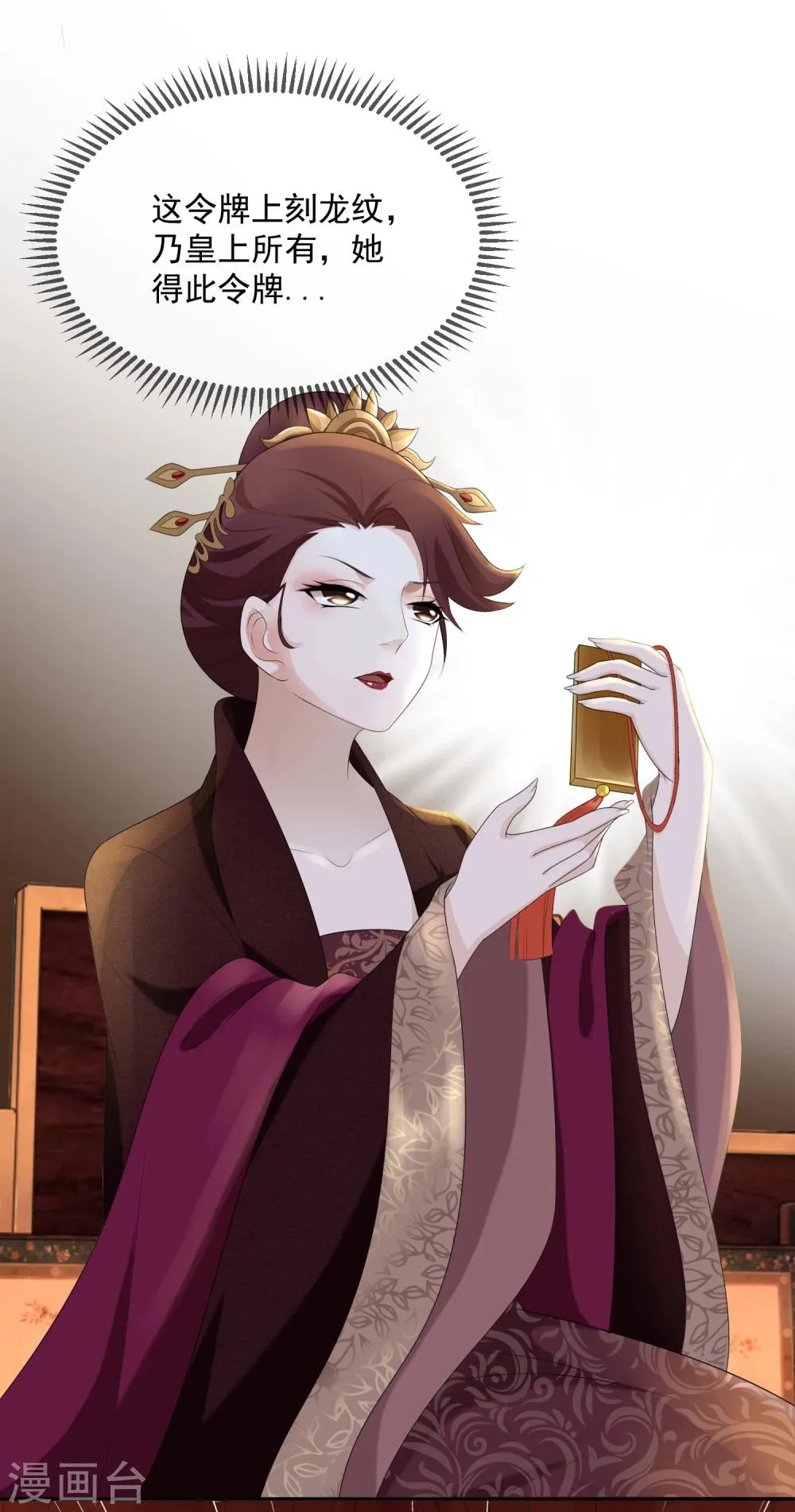 第8话 你们二人可知罪？ 第14页