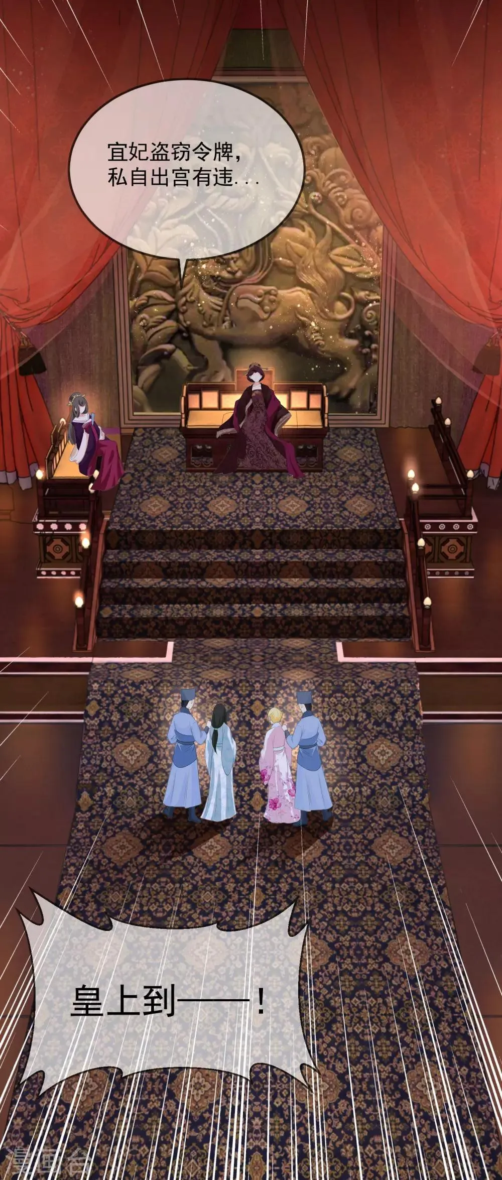 第8话 你们二人可知罪？ 第15页