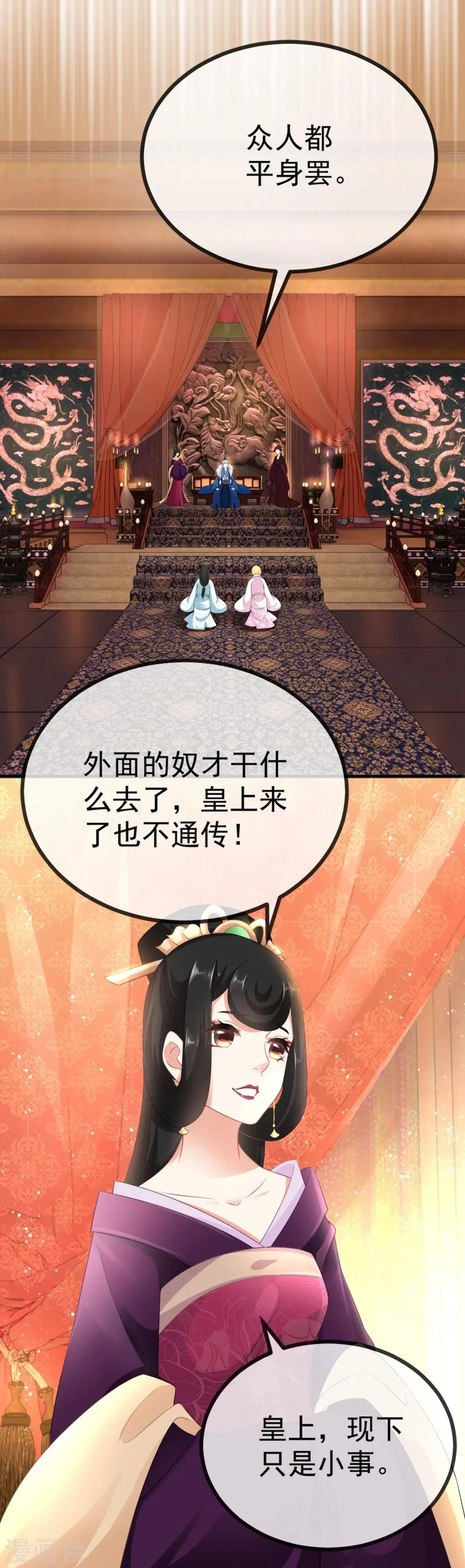 第8话 你们二人可知罪？ 第20页