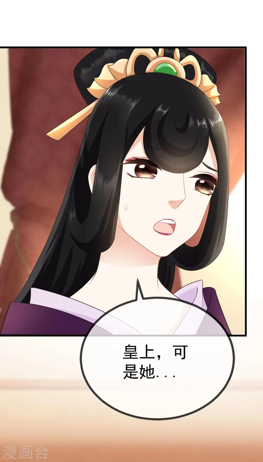 第9话 臣妾奉旨出宫！ 第14页