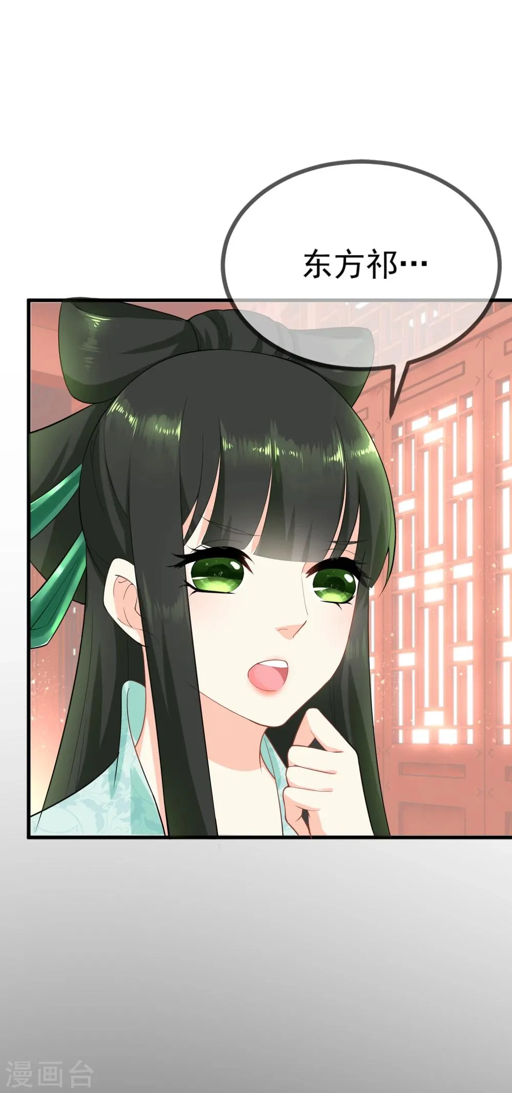 第9话 臣妾奉旨出宫！ 第30页